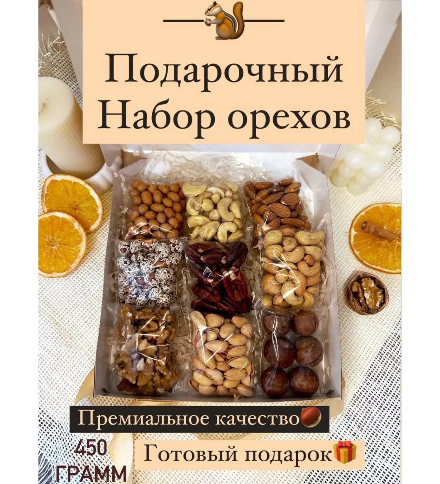 Mi Sueno Gift set of nuts Assorted 9 in 1 - Buy Online on GoSupps.com