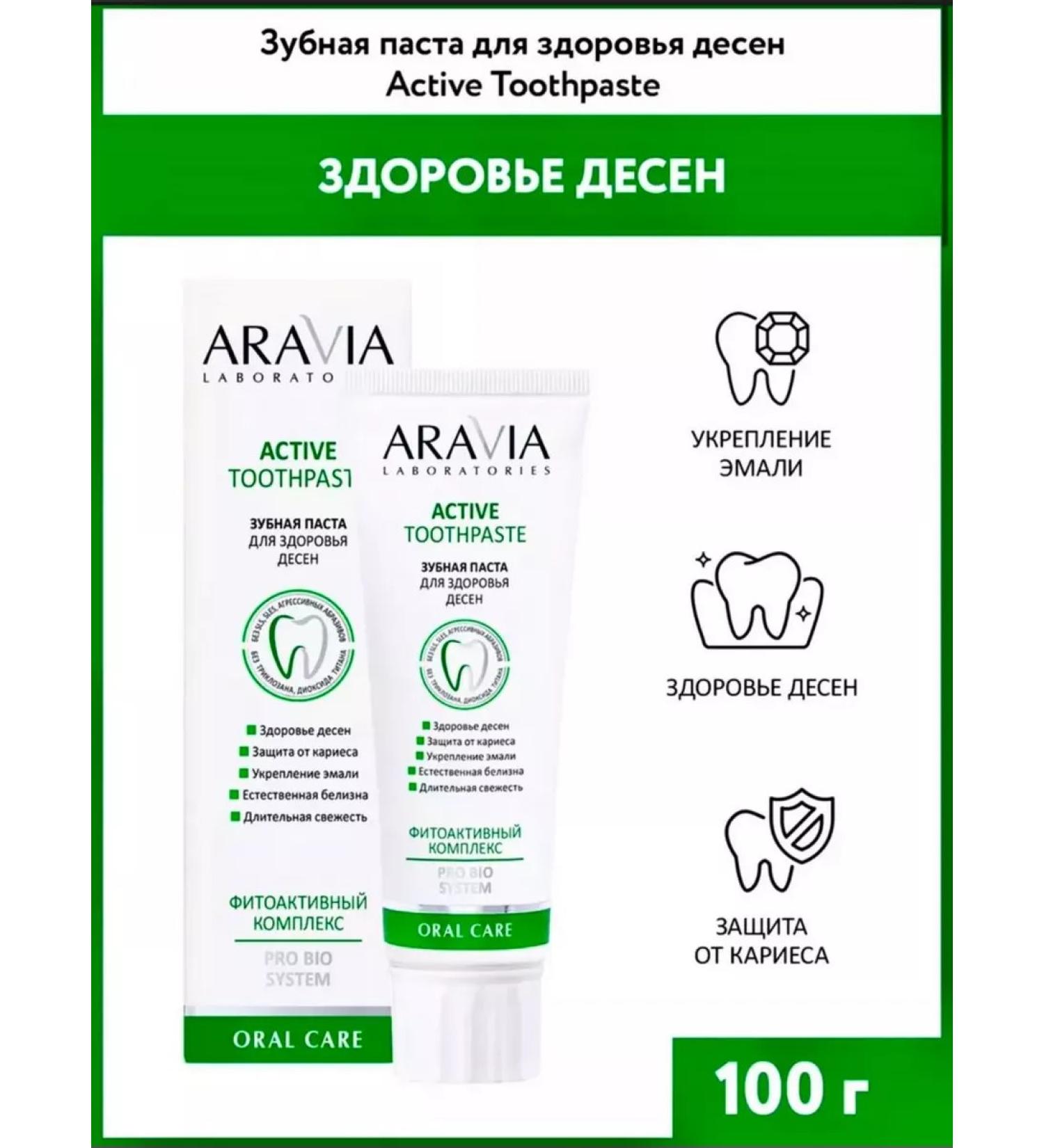 ARAVIA Laboratories Toothpaste for the health of gums 100 ml - Buy Online on GoSupps.com