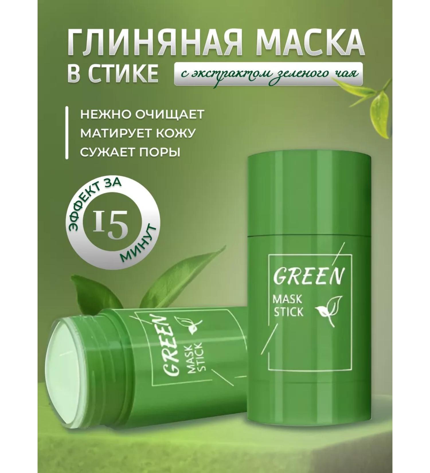 ULTRA SHINE Clay face mask stick - Buy Online on GoSupps.com