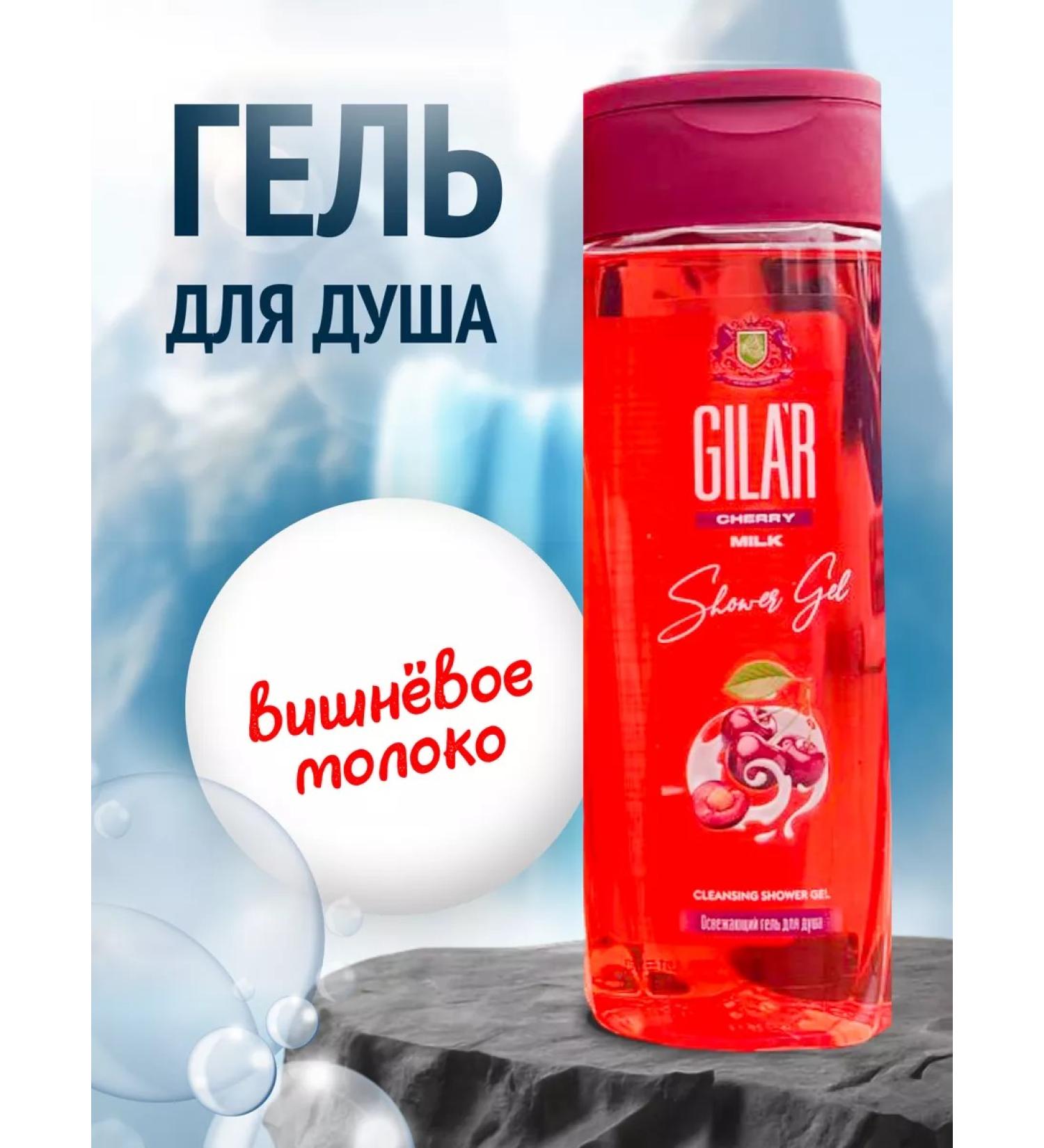 GILAR Turkish shower gel 4pcs - Buy Online on GoSupps.com