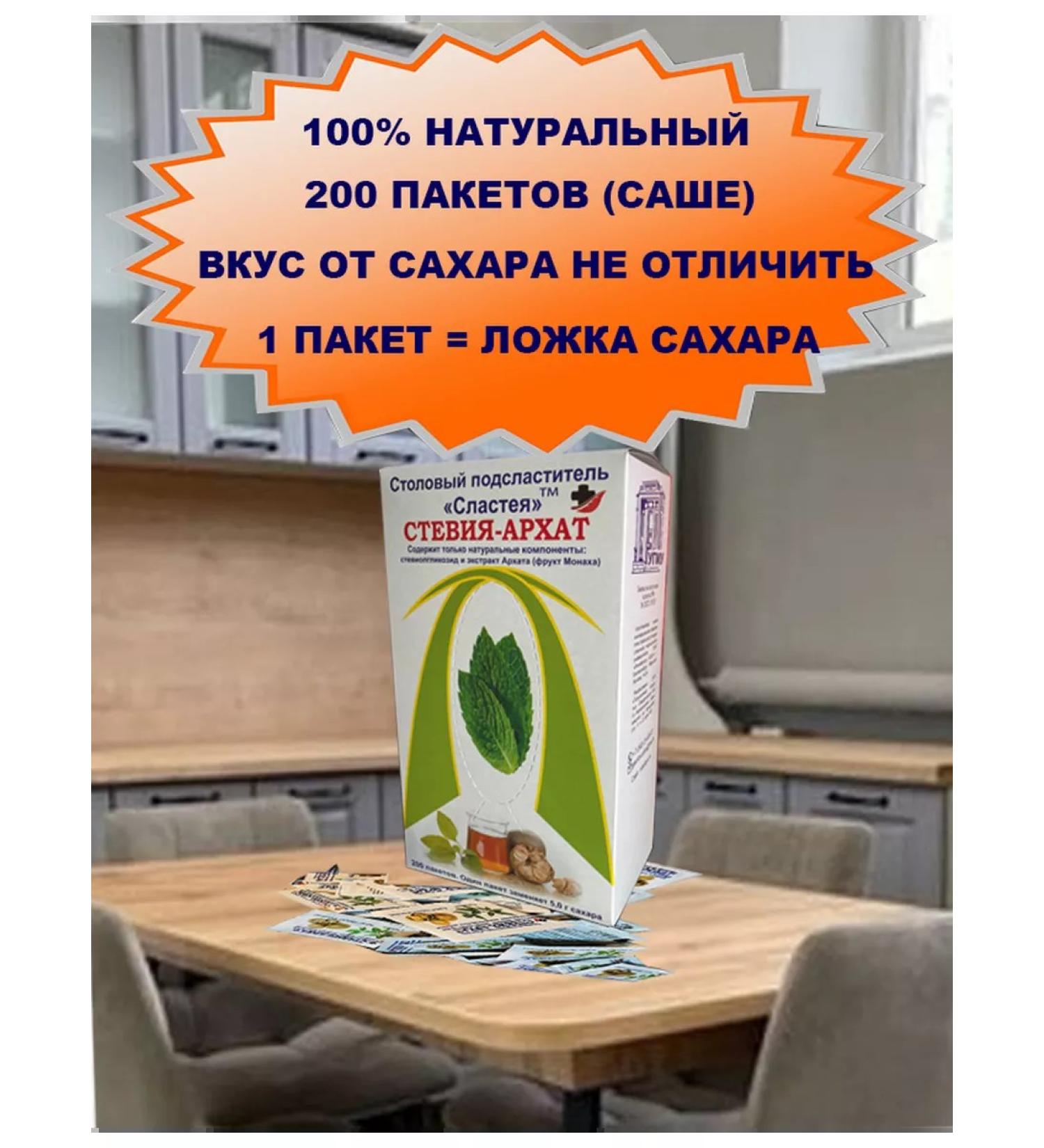Sweetie Stevia Arhat. Sugar -substituter - Buy Online on GoSupps.com