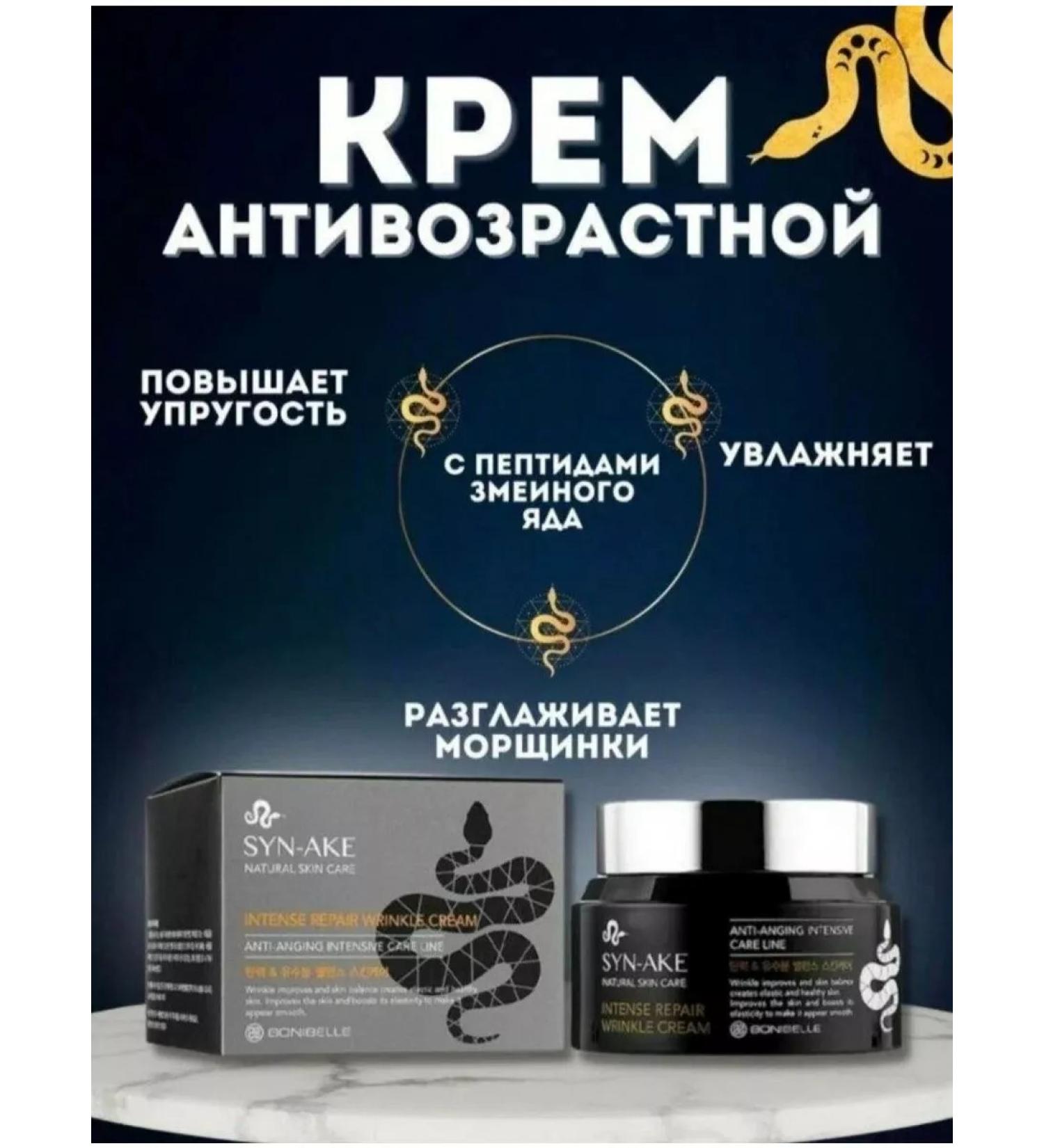 BODY Face cream snake rejuvenating - Buy Online on GoSupps.com