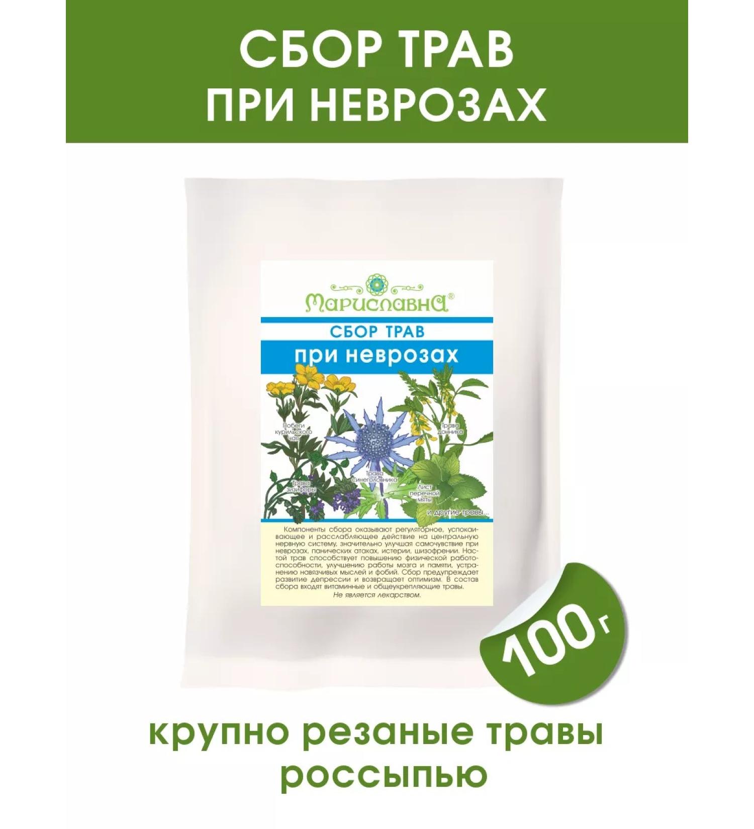 Marislavna Ground collection "for neurosis" scattering 100 g