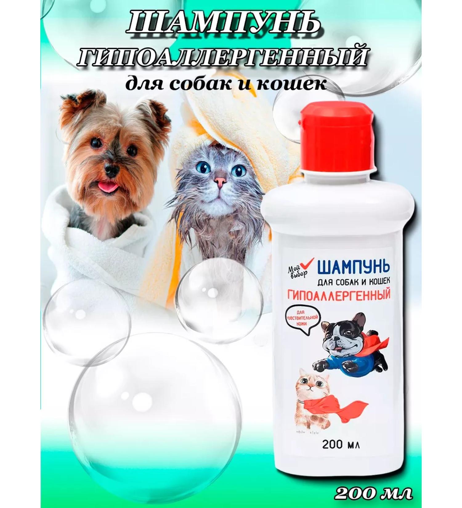 ZOOWORK Hypoallergenic shampoo for dogs and cats 200 ml
