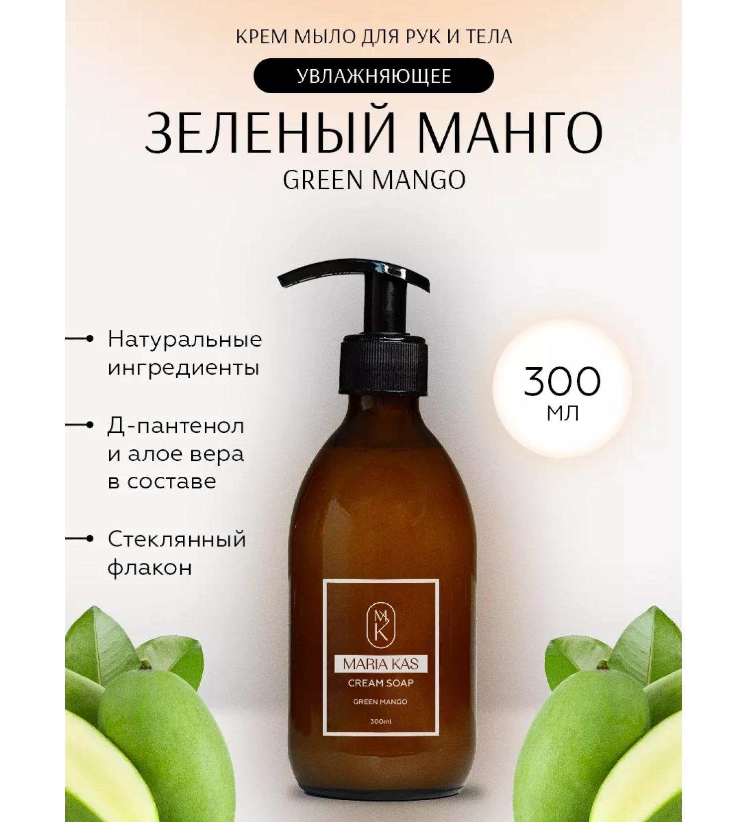 Maria Kas Liquid soap for hands and body 300 ml - Buy Online on GoSupps.com