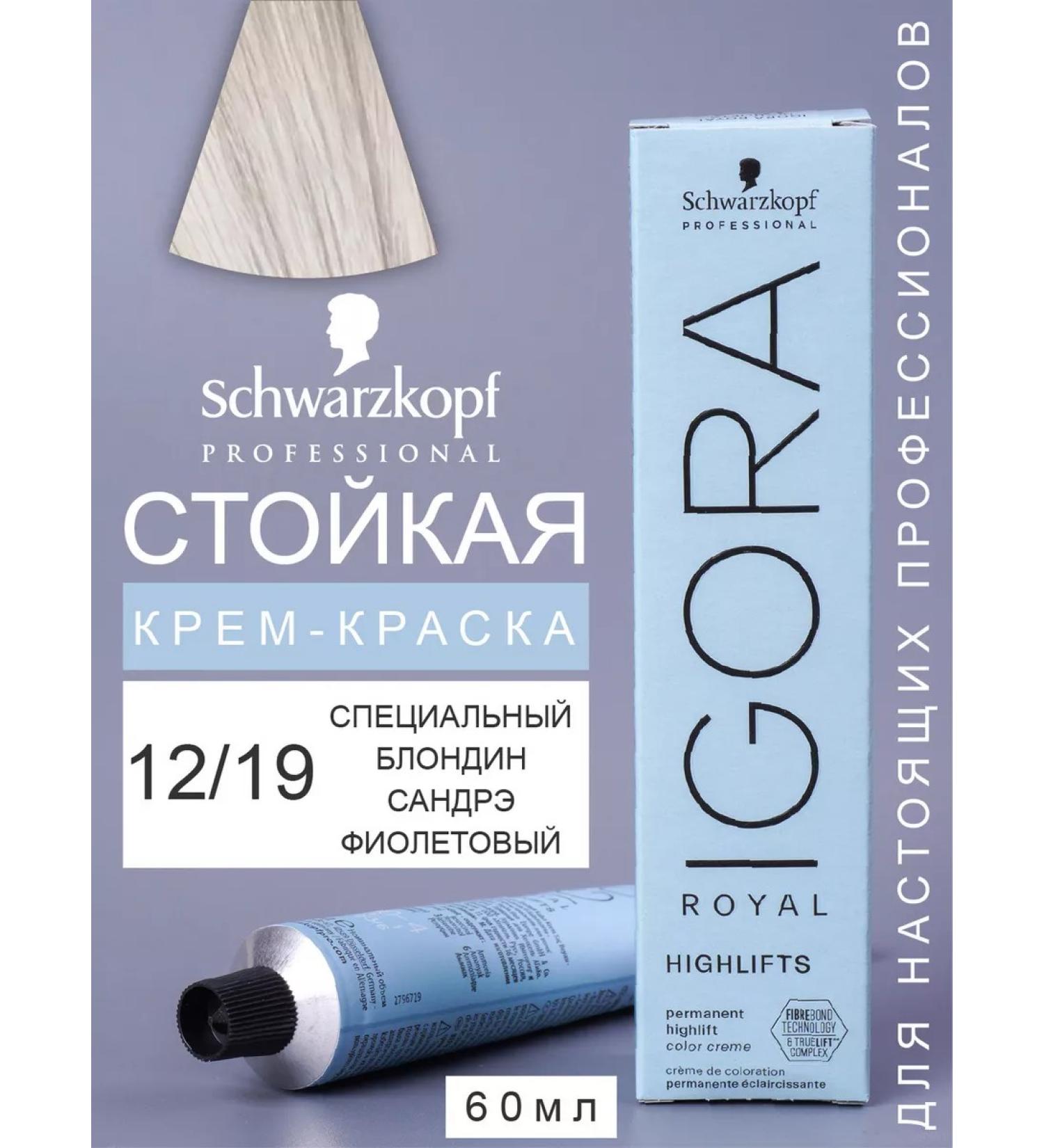 Schwarzkopf Professional Igora Royal Highlifts 12-19 60ml hair - Buy Online on GoSupps.com