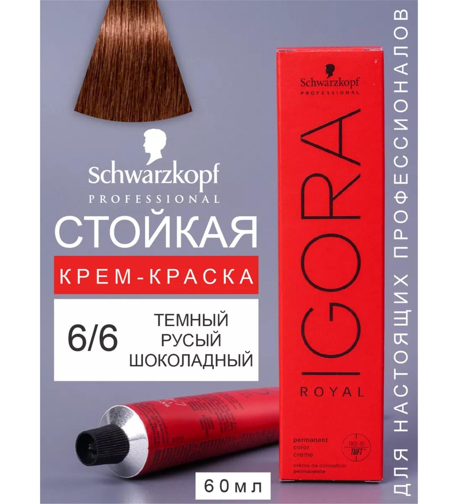Schwarzkopf Professional Hair dye permanent igora Royal 6 6 60ml - Buy Online on GoSupps.com