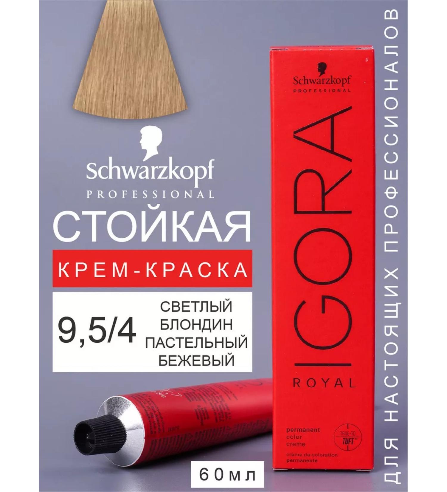 Schwarzkopf Professional Hair dye permanent igora Royal 9.5 4 60ml - Buy Online on GoSupps.com