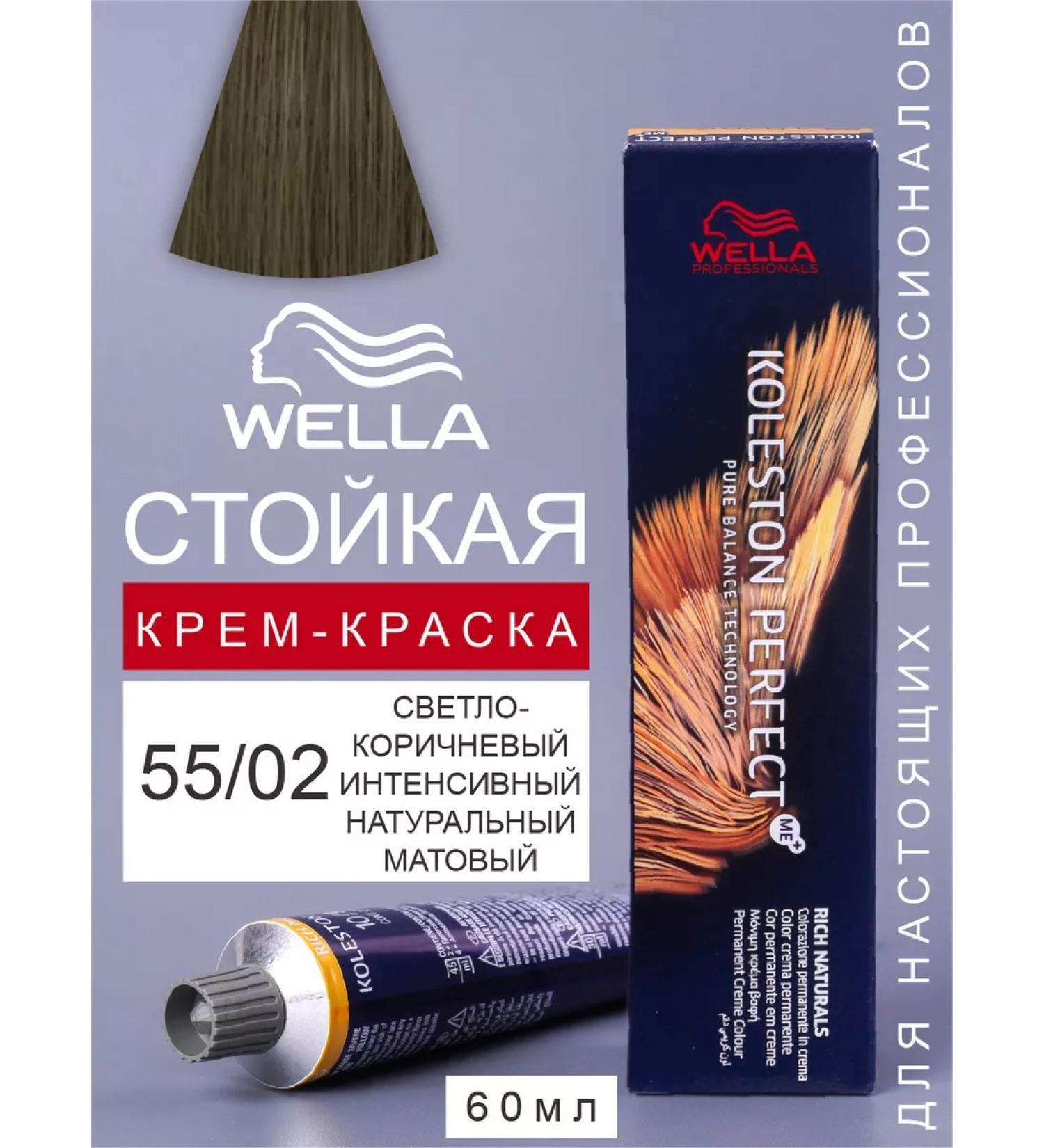 WELLA PROFESSIONALS Persistent hair dye Wella Koleston Perfect 55 02 - Buy Online on GoSupps.com