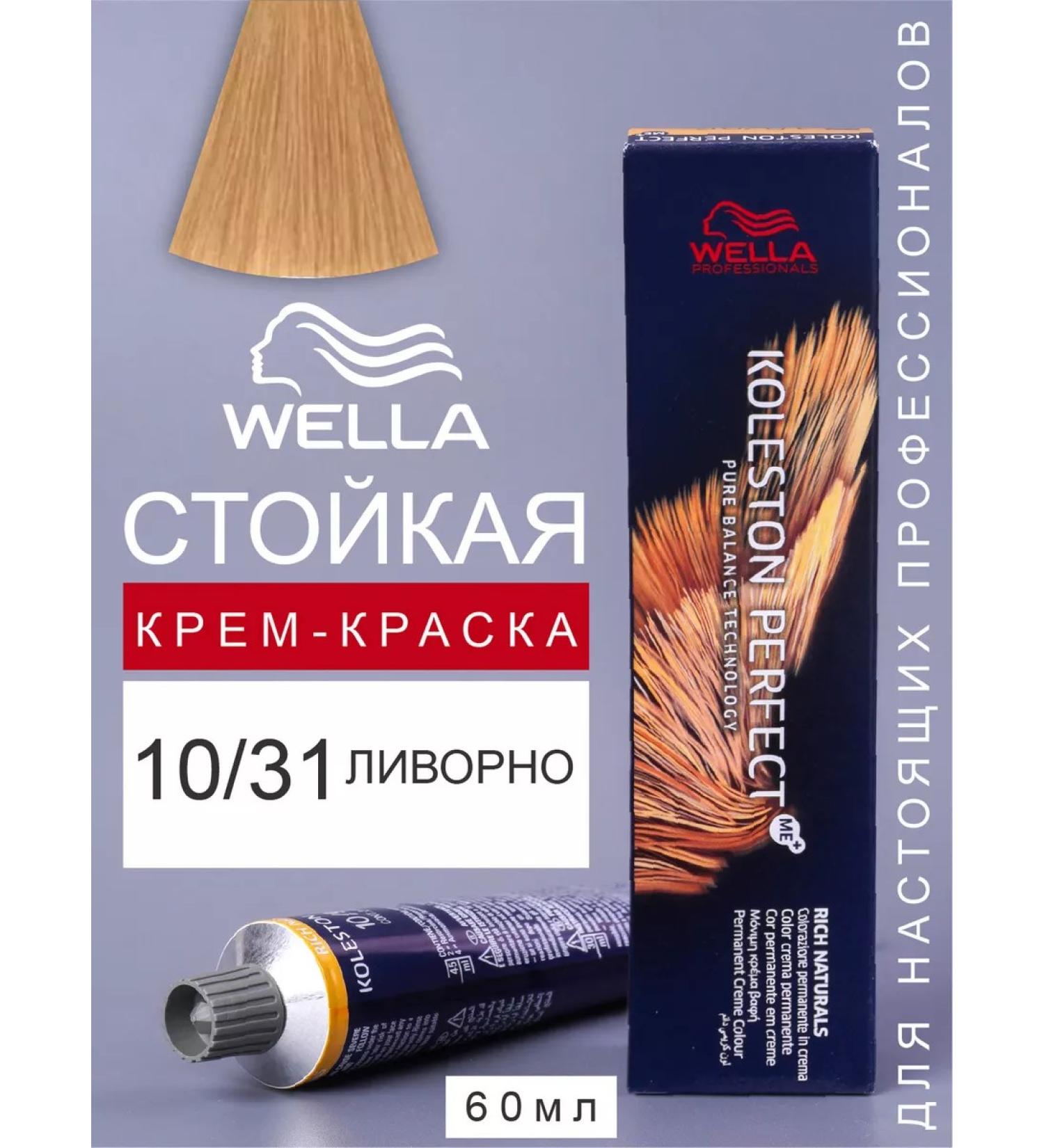 WELLA PROFESSIONALS Persistent hair dye Wella Koleston Perfect 10 31 - Buy Online on GoSupps.com