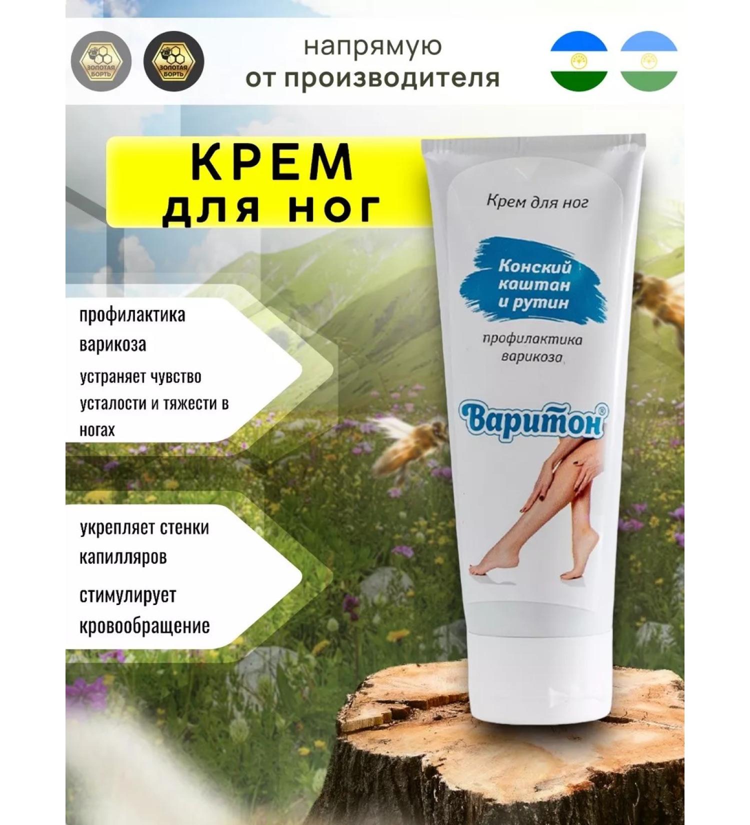 Golden Bort Feet cream of varitone from varicose veins - Buy Online on GoSupps.com