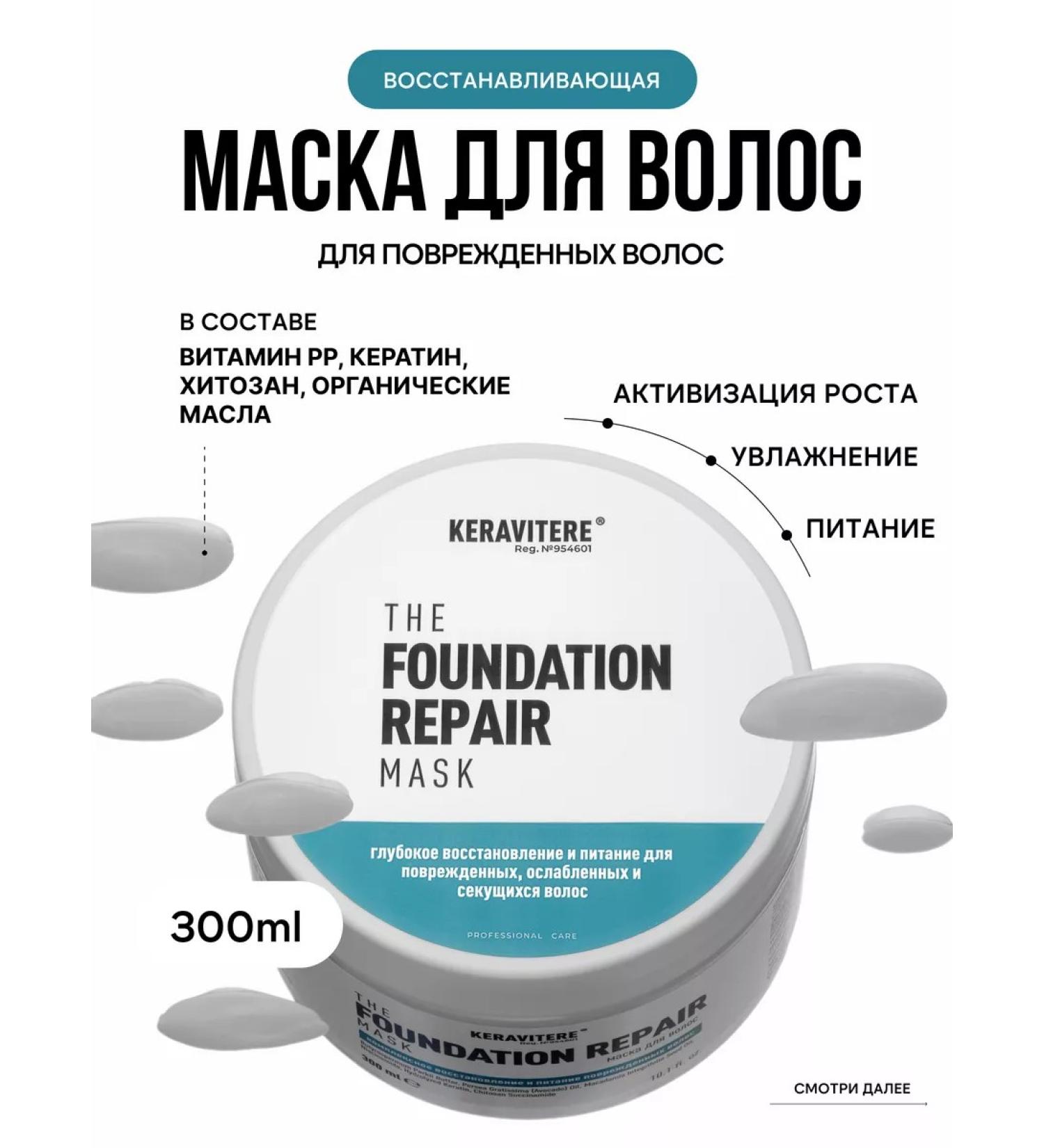 KERAVITERE Hair mask Professional restorative - Buy Online on GoSupps.com