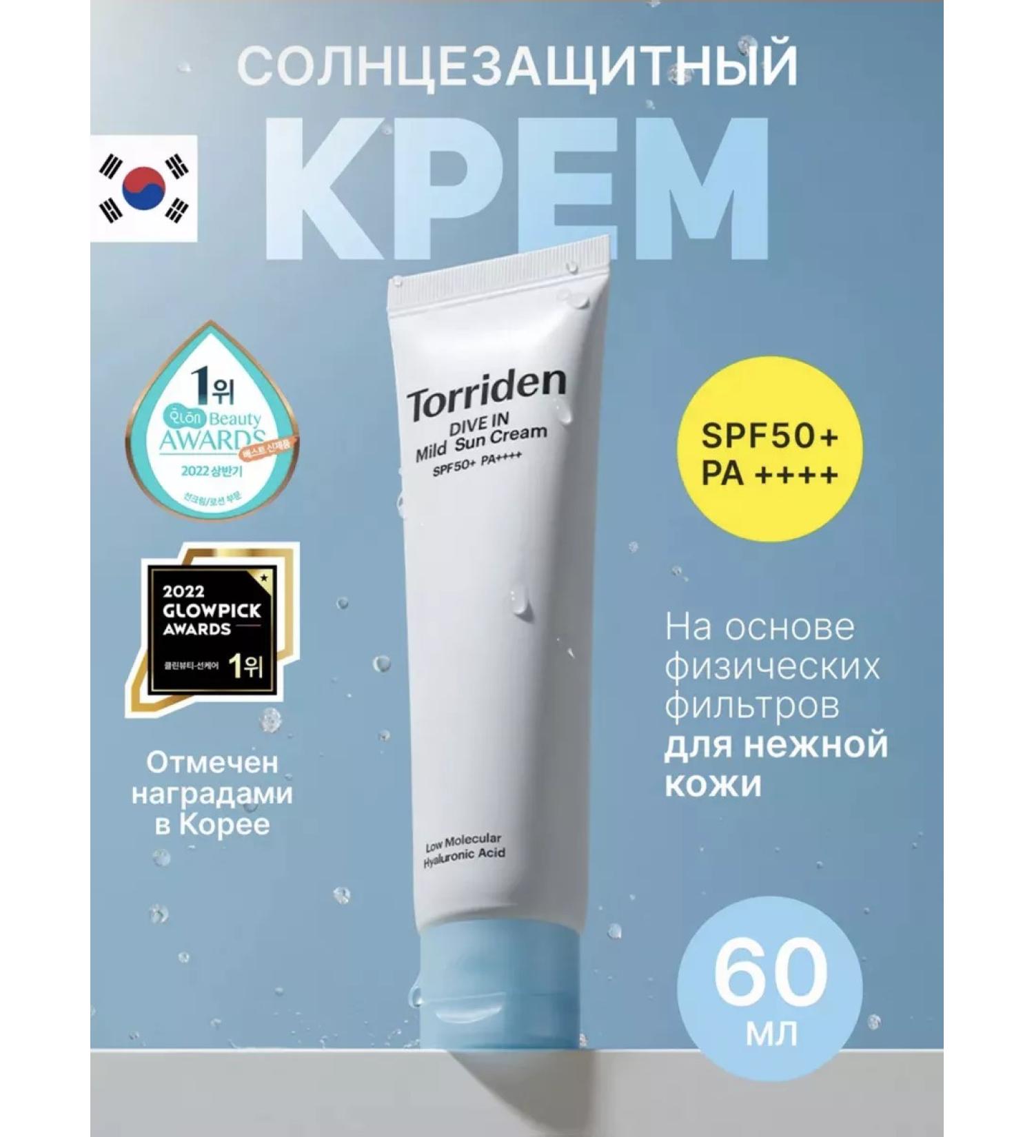 Torriden Dive-in Mild Sun Cream 60 ml - Buy Online on GoSupps.com