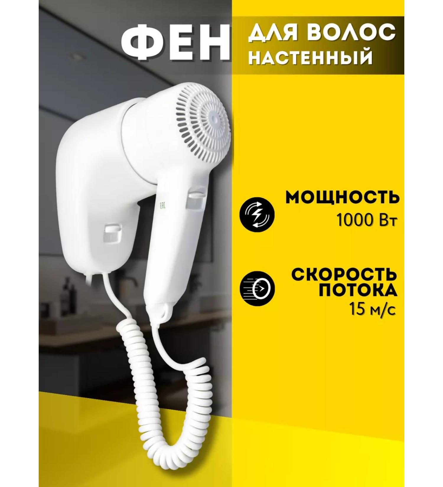 ALLPUFF Hair hair dryer wall 1.0 kW white a00FDV105 - Buy Online on GoSupps.com