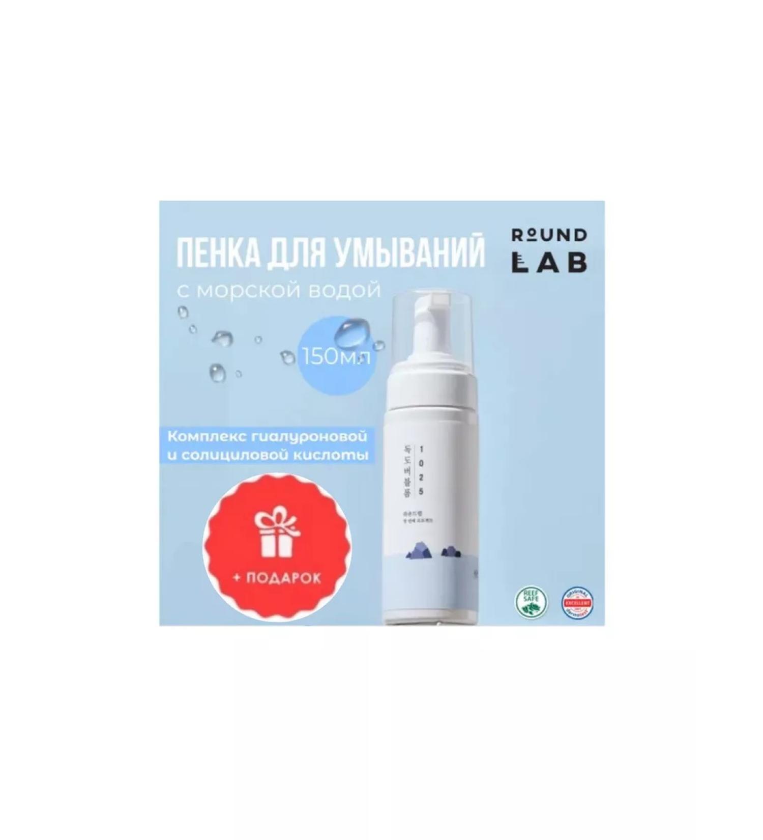 round lab Korea foam 1025 Dokdo Bubble Foam - Buy Online on GoSupps.com