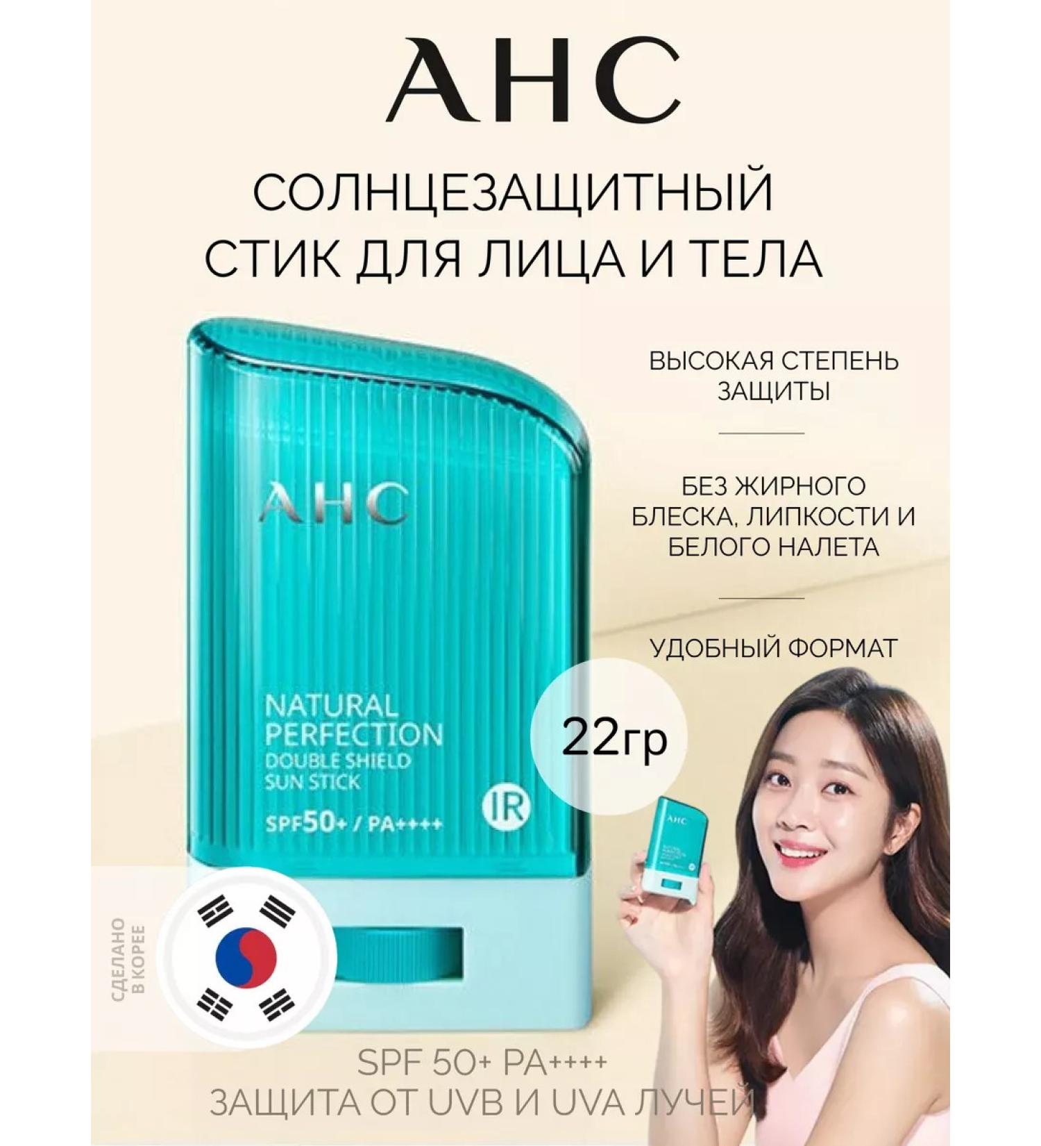 AHC Sunscreen cream for face and body SPF 50 - Buy Online on GoSupps.com