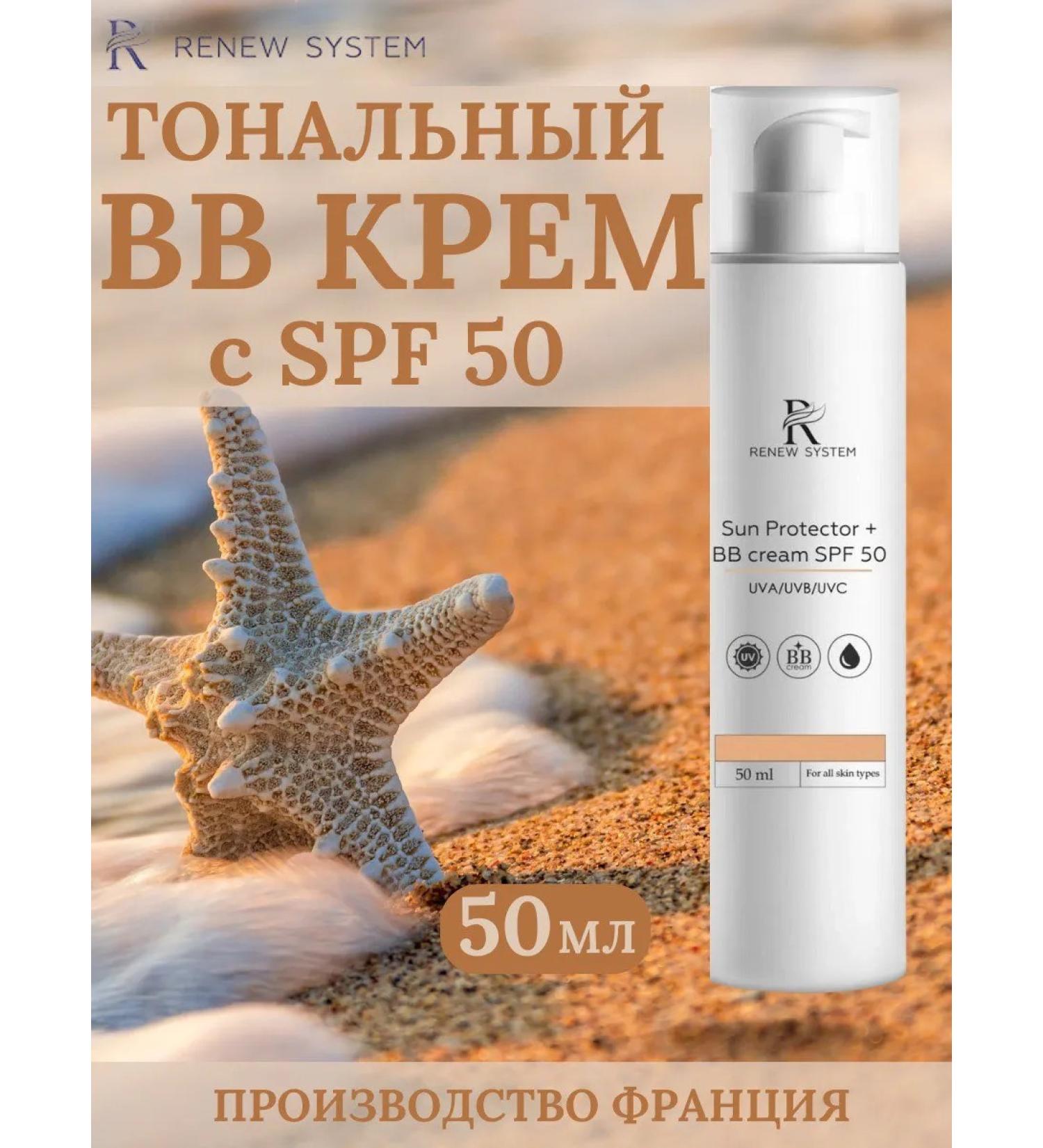 RENEV SYSTEM SUN -face facial cream SPF 50 BB Cream - Buy Online on GoSupps.com