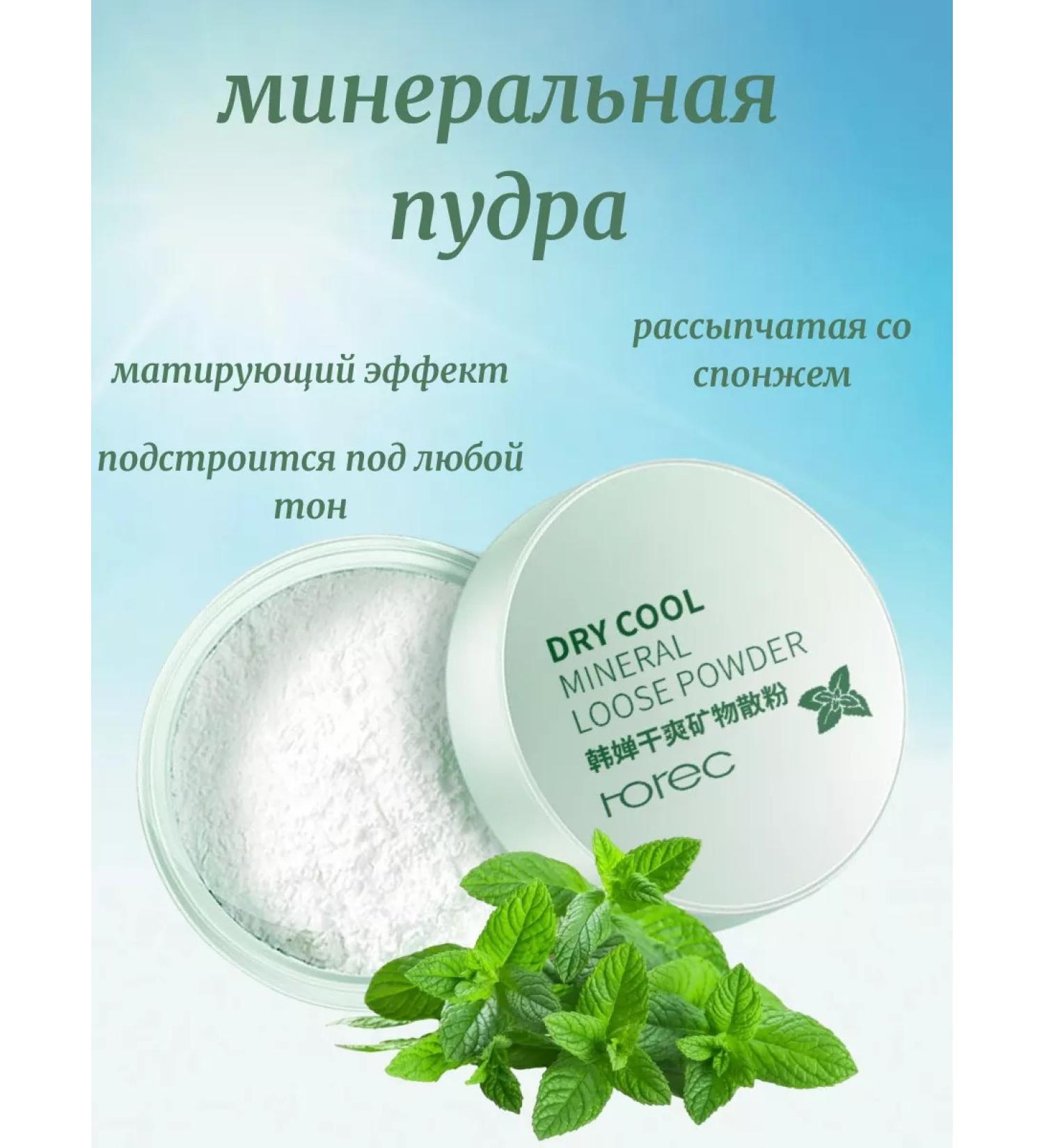 Beauty Crystall Face and body powder mineral crumbly matting - Buy Online on GoSupps.com