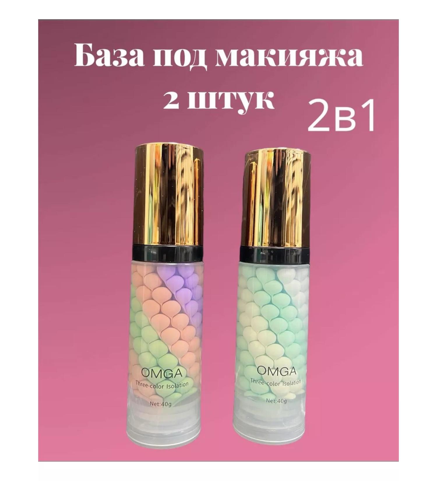 OMGA Makeup base. Makeup base. 3-in-1 face primer.