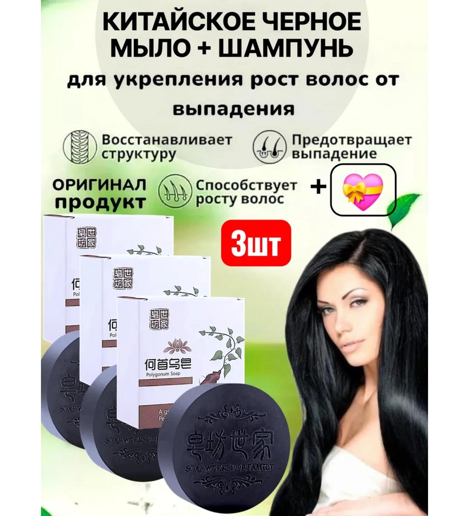 Aida Beauty Korean black soap set for strengthening hair against hair loss - Buy Online on GoSupps.com