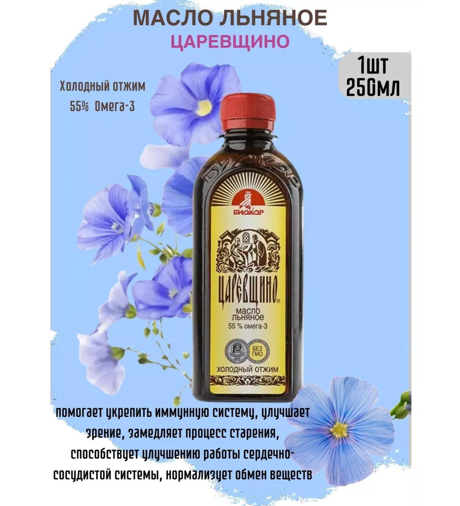 biocor Linnaya Tsarevshchino oil 250 ml - Buy Online on GoSupps.com