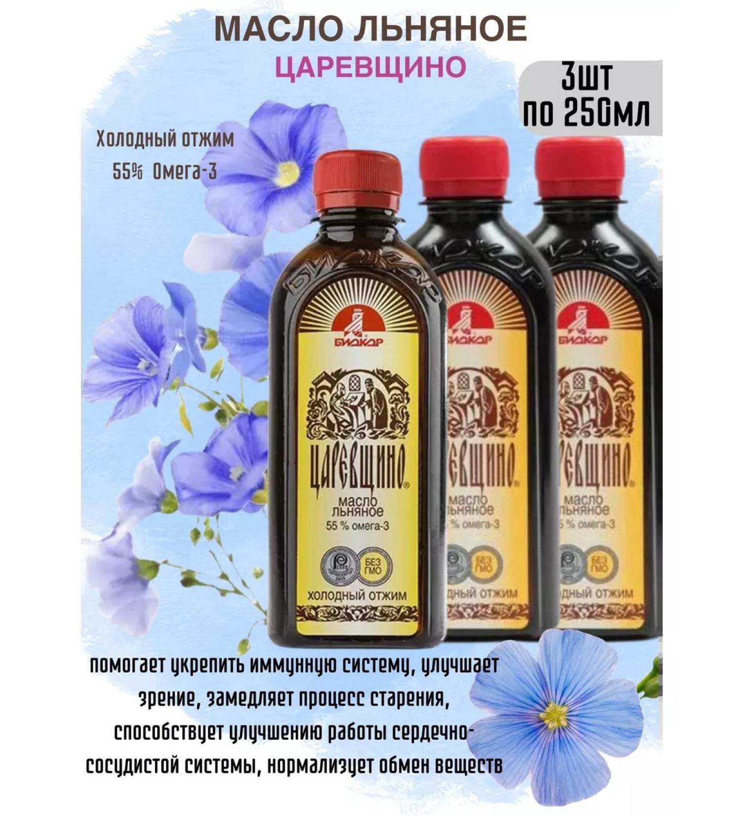 biocor Linnaya Tsarevshchino oil 2pcs 250ml - Buy Online on GoSupps.com