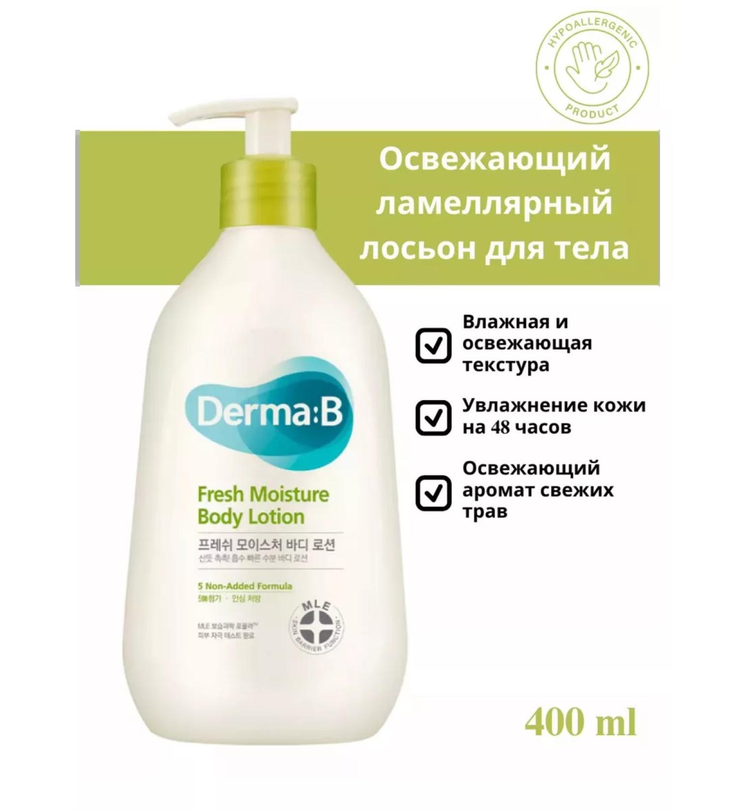Derma B Moisturizing body lotion - Buy Online on GoSupps.com