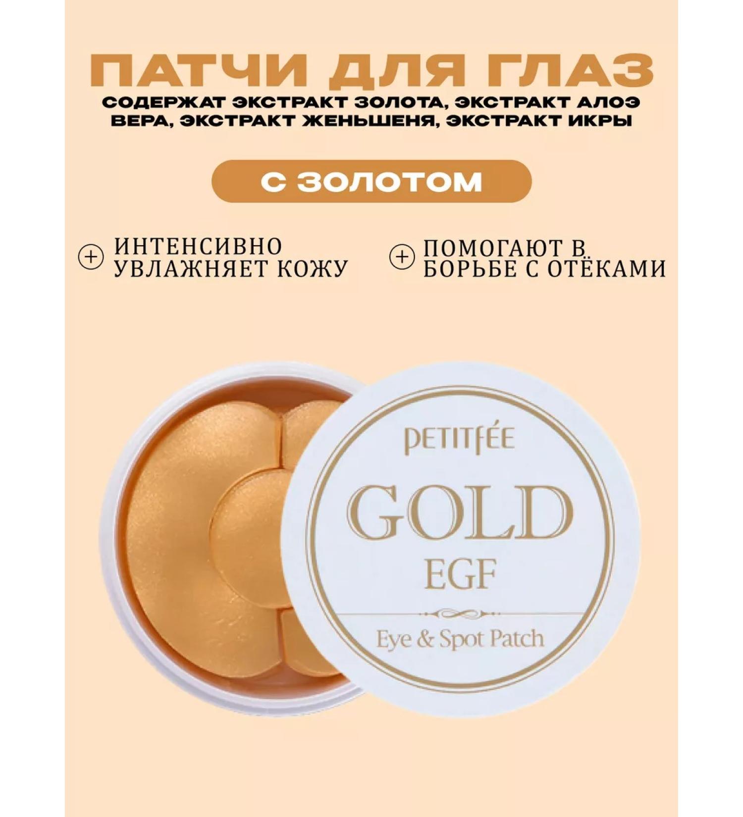 Petitfee Rejuvenating patches for the eyes with gold - Buy Online on GoSupps.com
