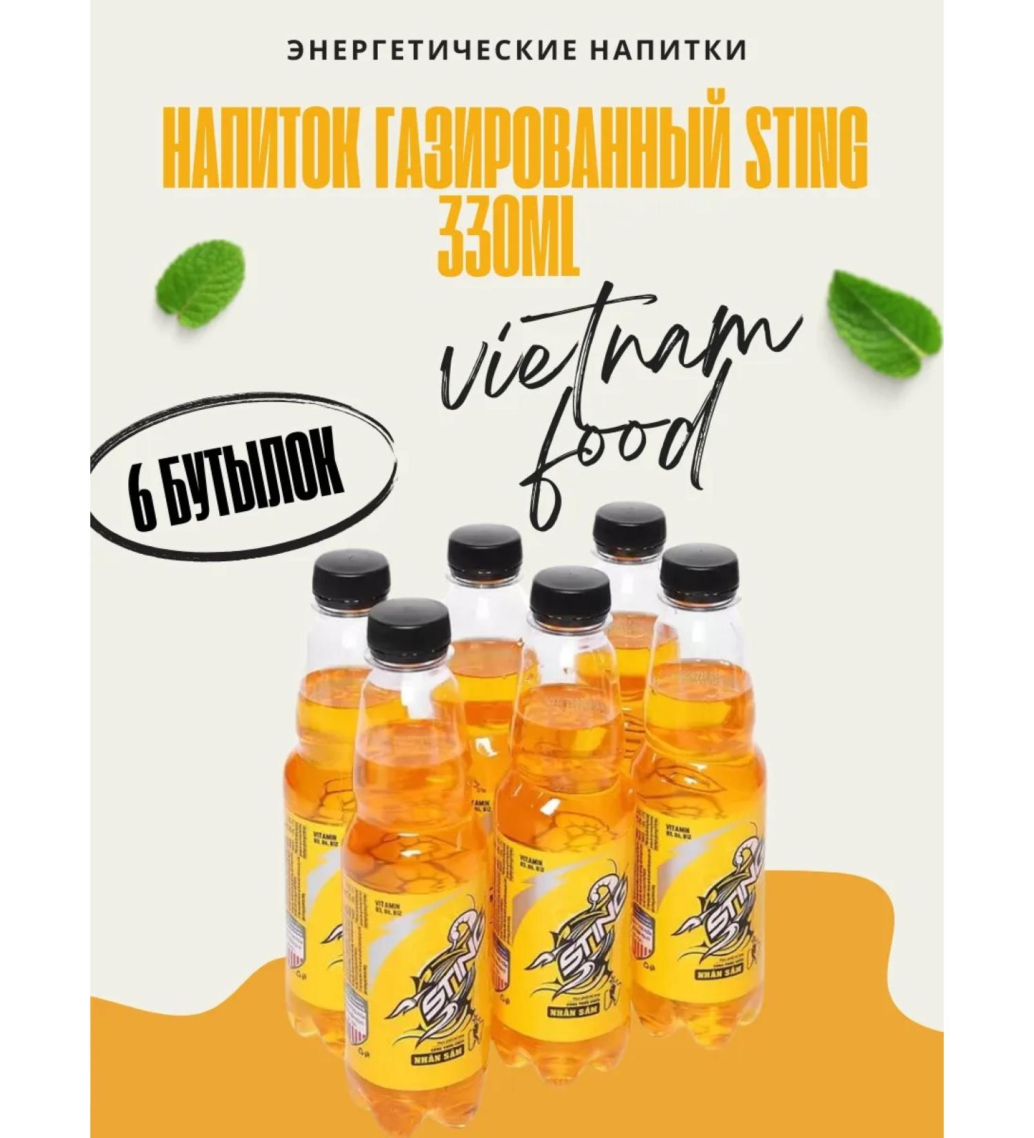 Red Bull Energy drinks Sting 330ML x 6pcs - Buy Online on GoSupps.com