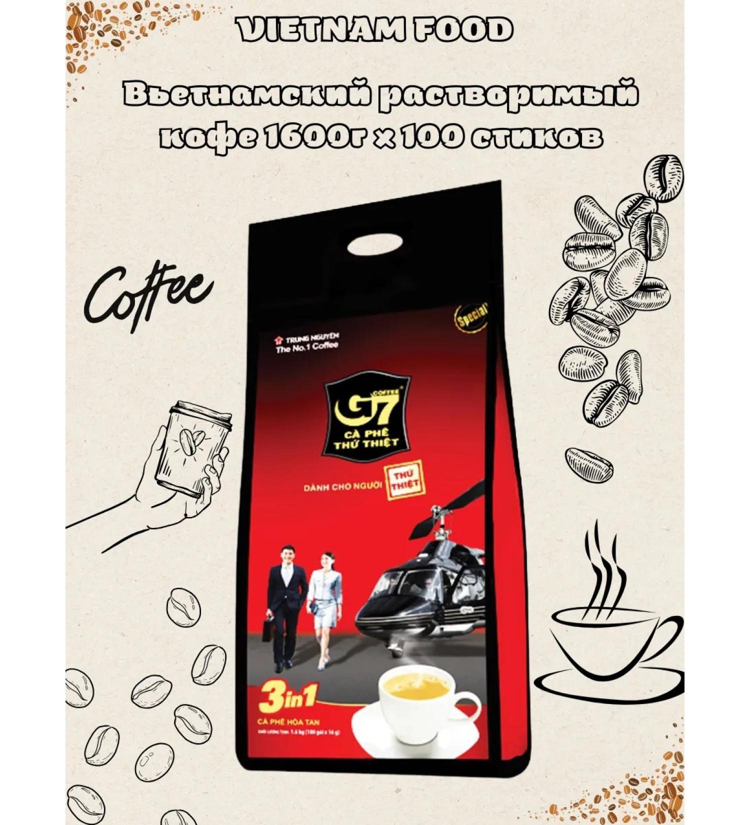 TRUNG NGUYEN Vietnamese soluble coffee G7 3 in 1 legend 100 sticks - Buy Online on GoSupps.com