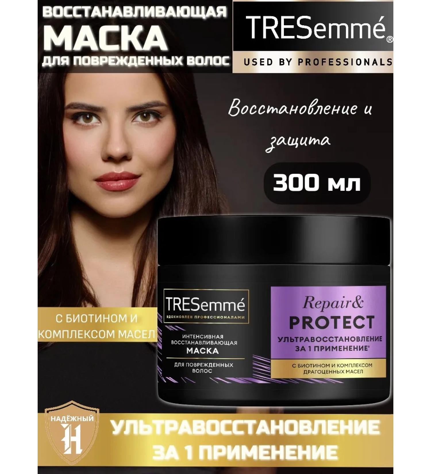 TRESemme Hair mask Restoring Repair and Protect 300ml - Buy Online on GoSupps.com