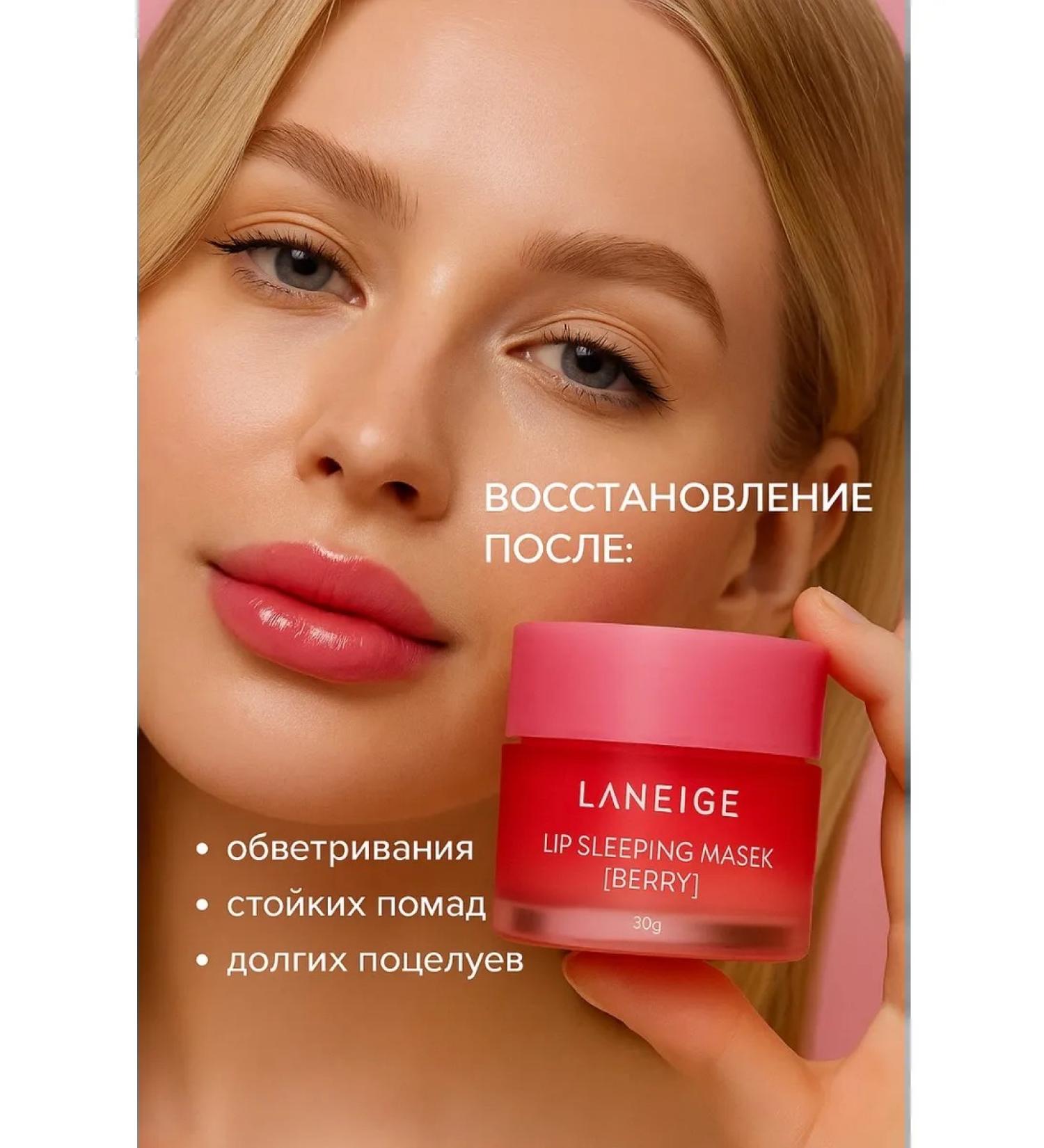 SALE Balm with a lip mask - Buy Online on GoSupps.com