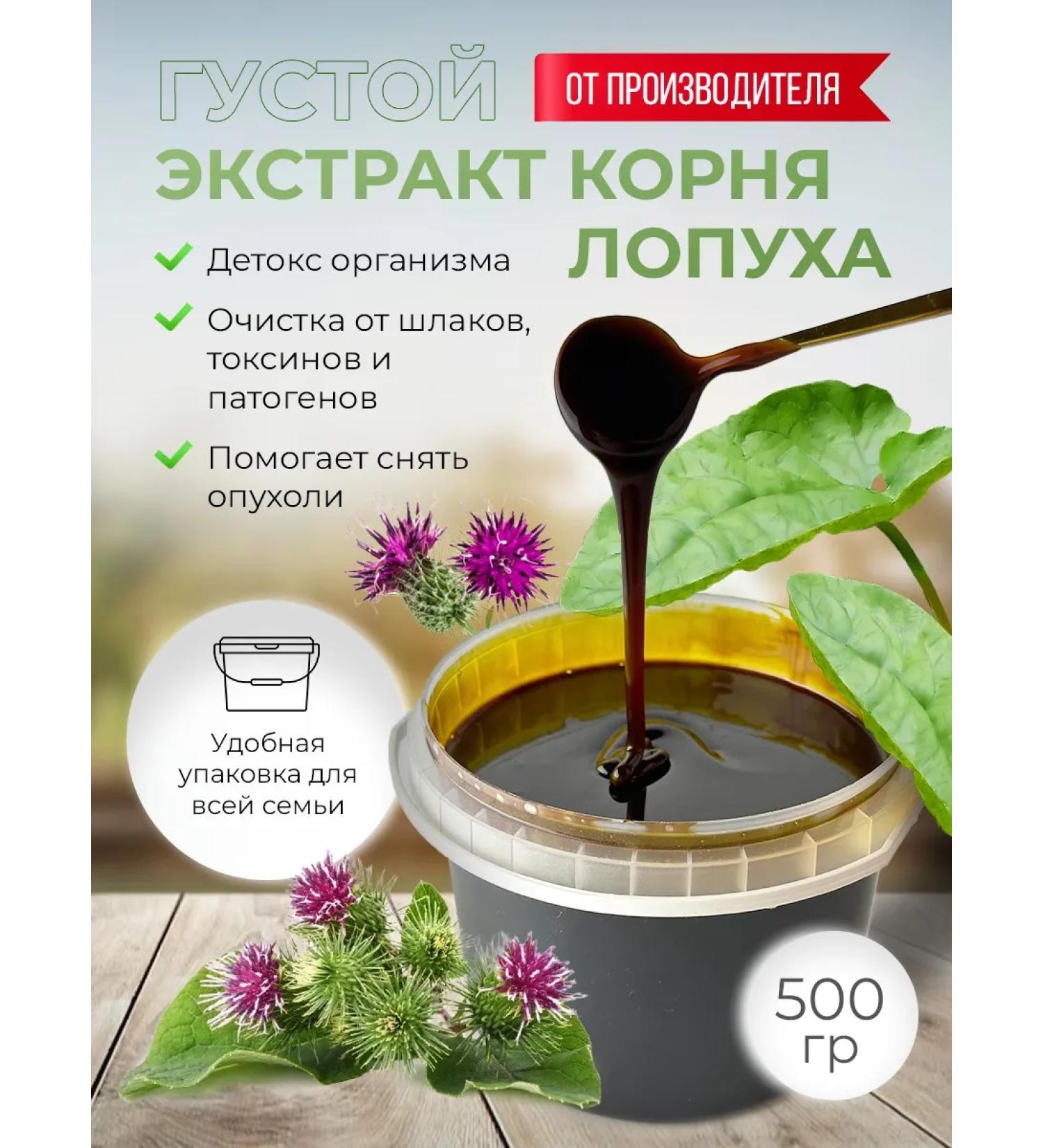 DikoMarket Burdock root extract 500 g - Buy Online on GoSupps.com