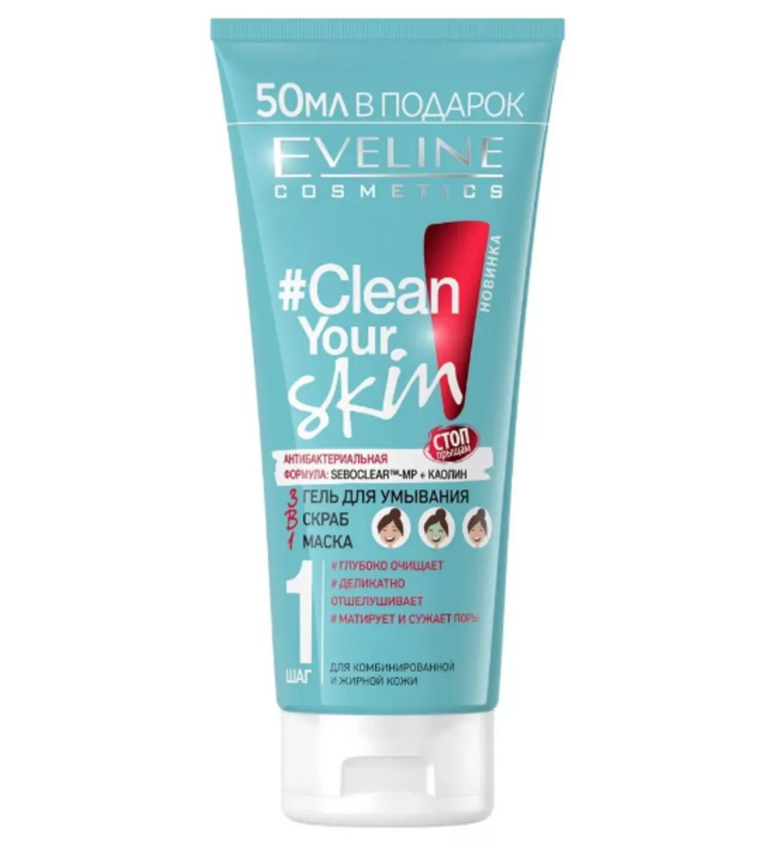 EVELINE Washing gel-scrub-mask 3B1 Clean your skin 200 ml - Buy Online on GoSupps.com