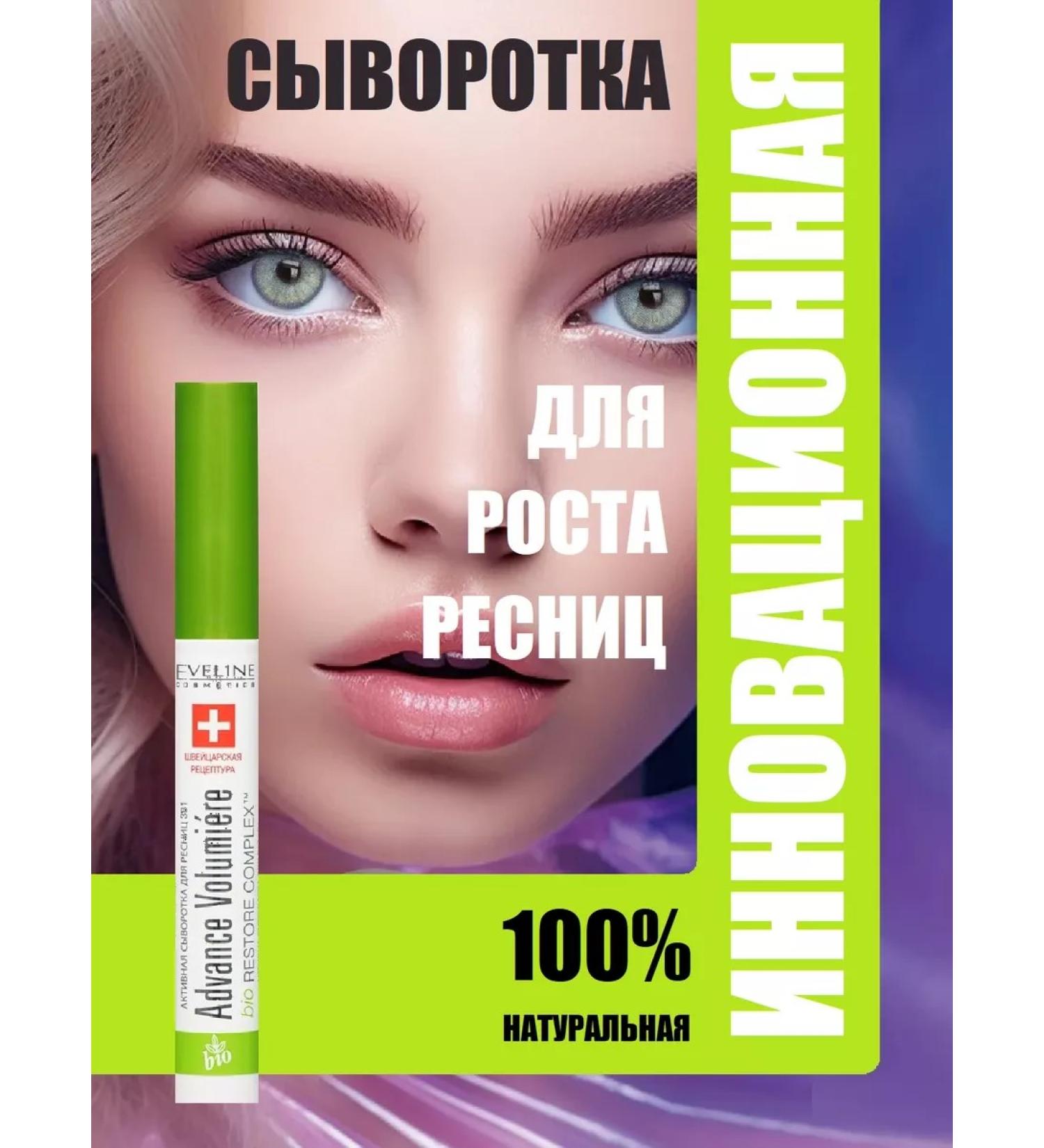 Serum for eyelash growth is a natural strengthening tool - Buy Online on GoSupps.com