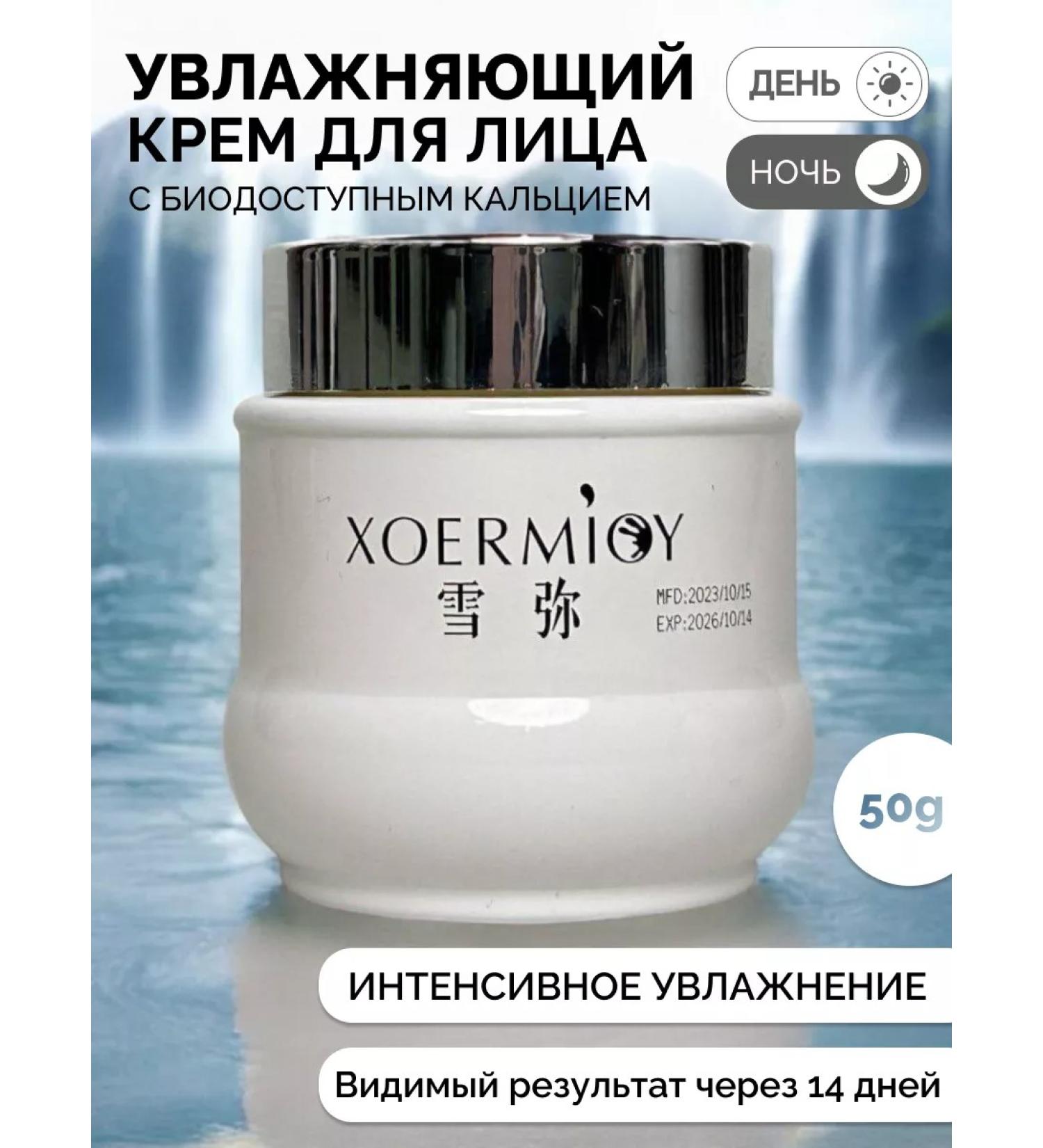 GUM GUM Face cream moisturizing nutritional - Buy Online on GoSupps.com