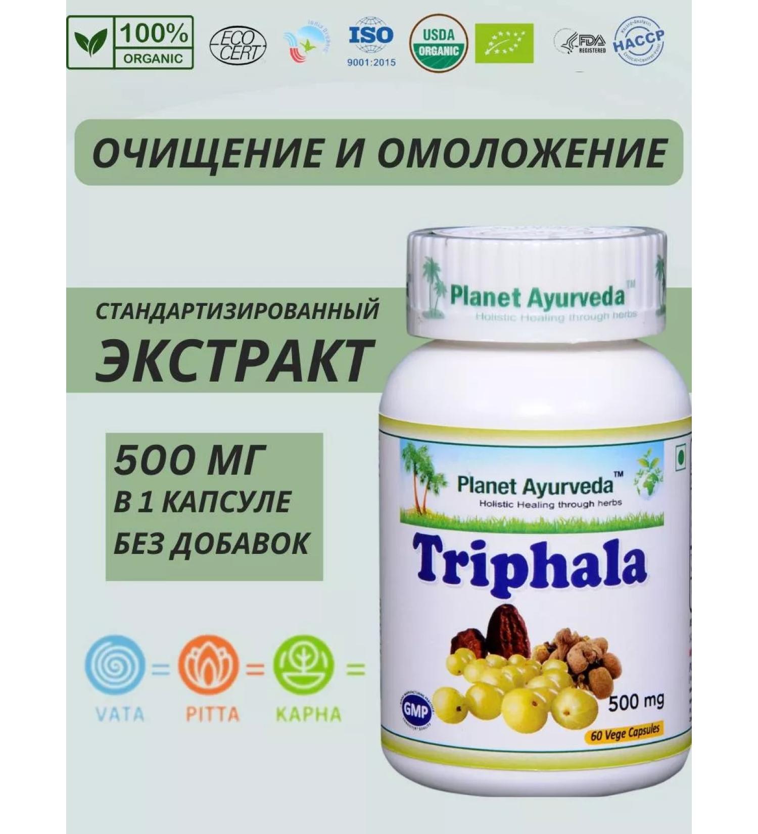 Planet Ayurveda Triphala Triphala Extract 500 mg for weight loss and purification - Buy Online on GoSupps.com
