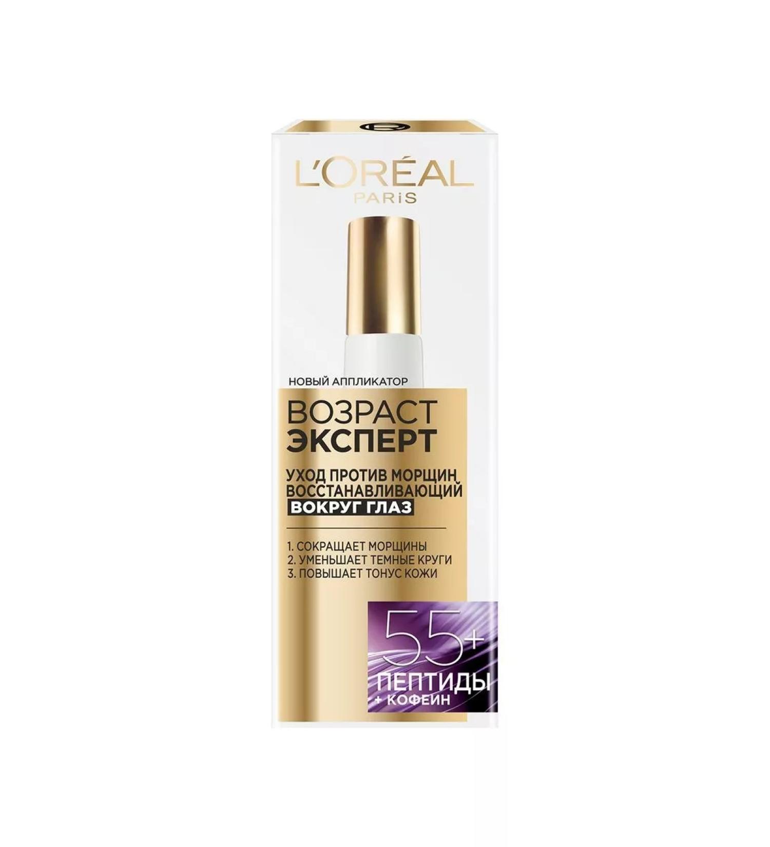 L'Oreal Cream for the area around the eyes Age expert 55+ 15 ml