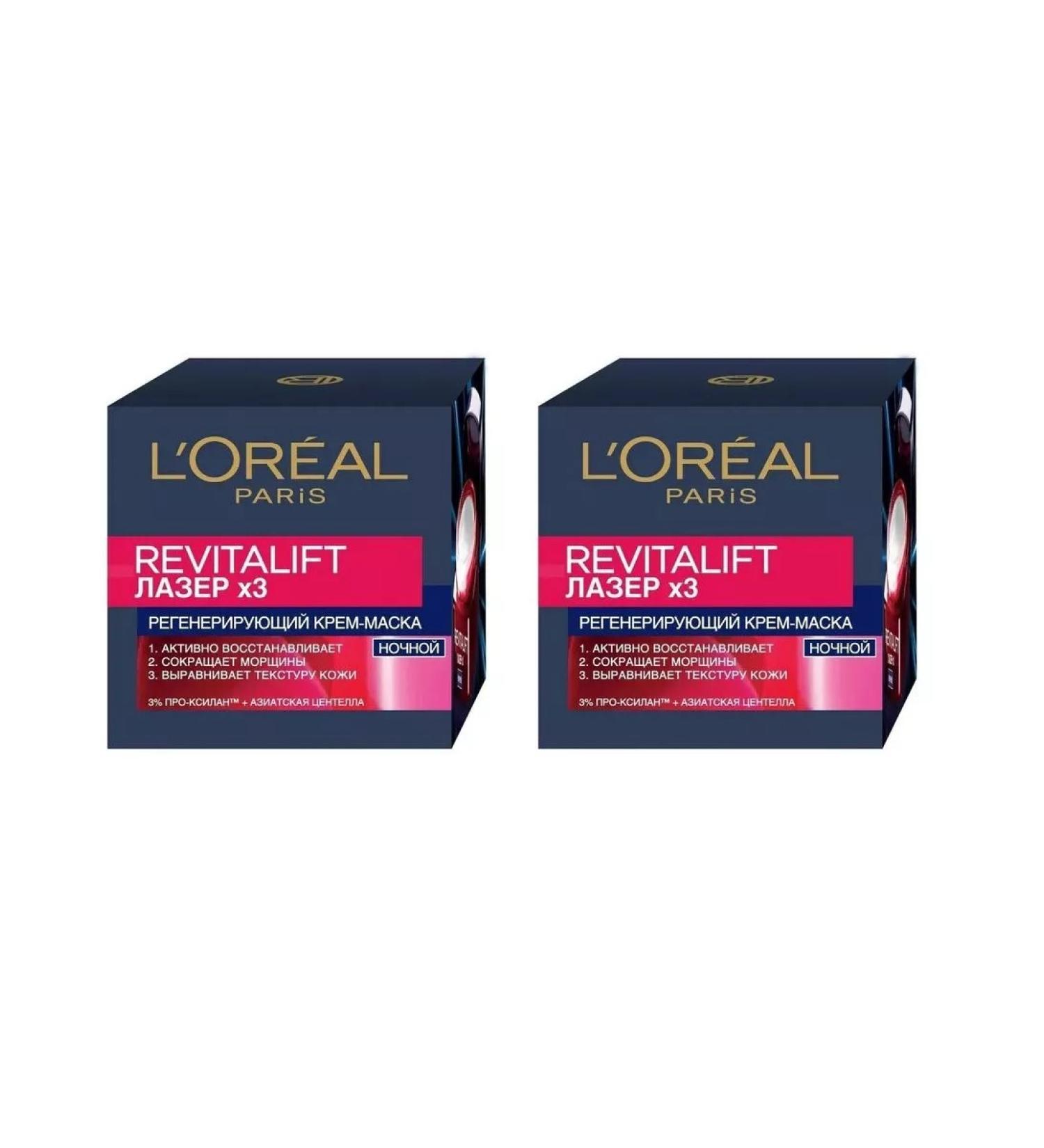 L'OREAL PARIS Cream-mask Night anti-aging 50 ml - Buy Online on GoSupps.com