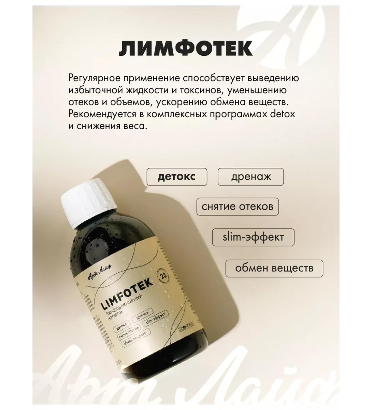 Art Life Lymphotote detox drainage removal of edema Slim effect - Buy Online on GoSupps.com