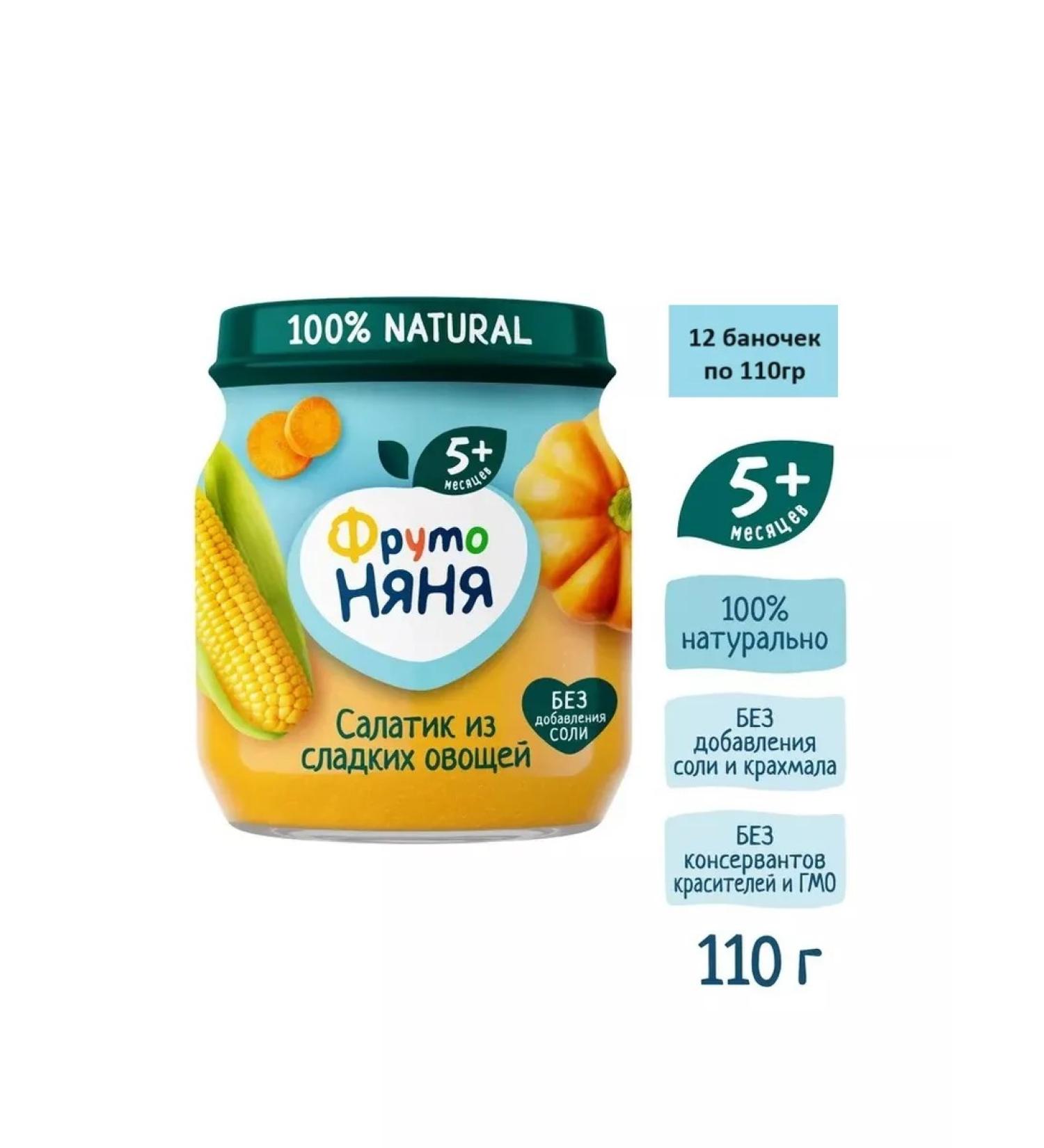 Frutonyanya Puree "Salad from sweet vegetables" 110g * 12 pcs