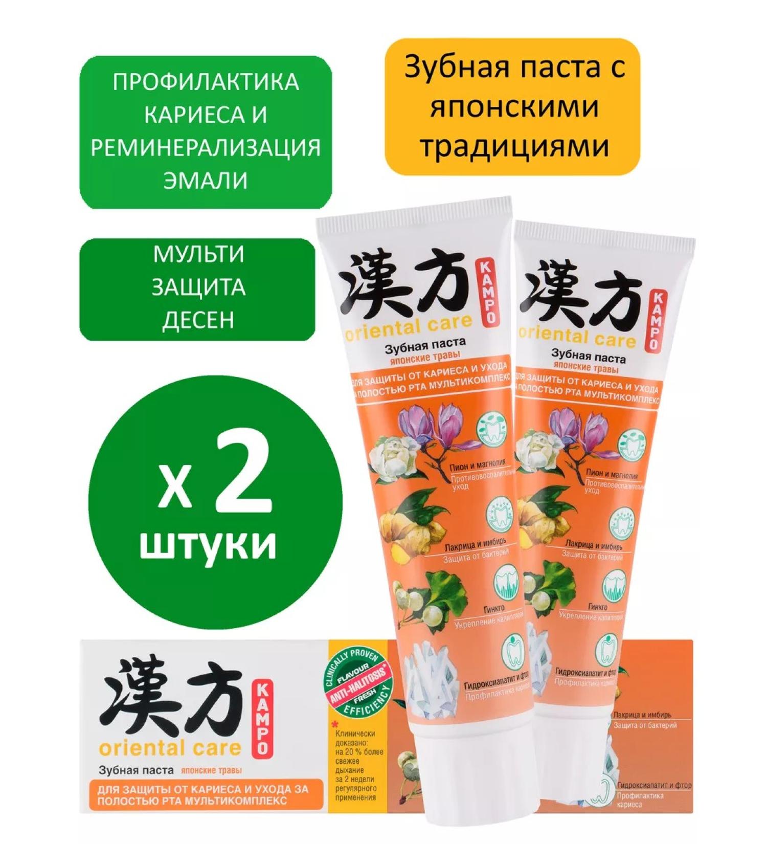 MODUM Kampo toothpaste Japanese herbs 2pcs - Buy Online on GoSupps.com