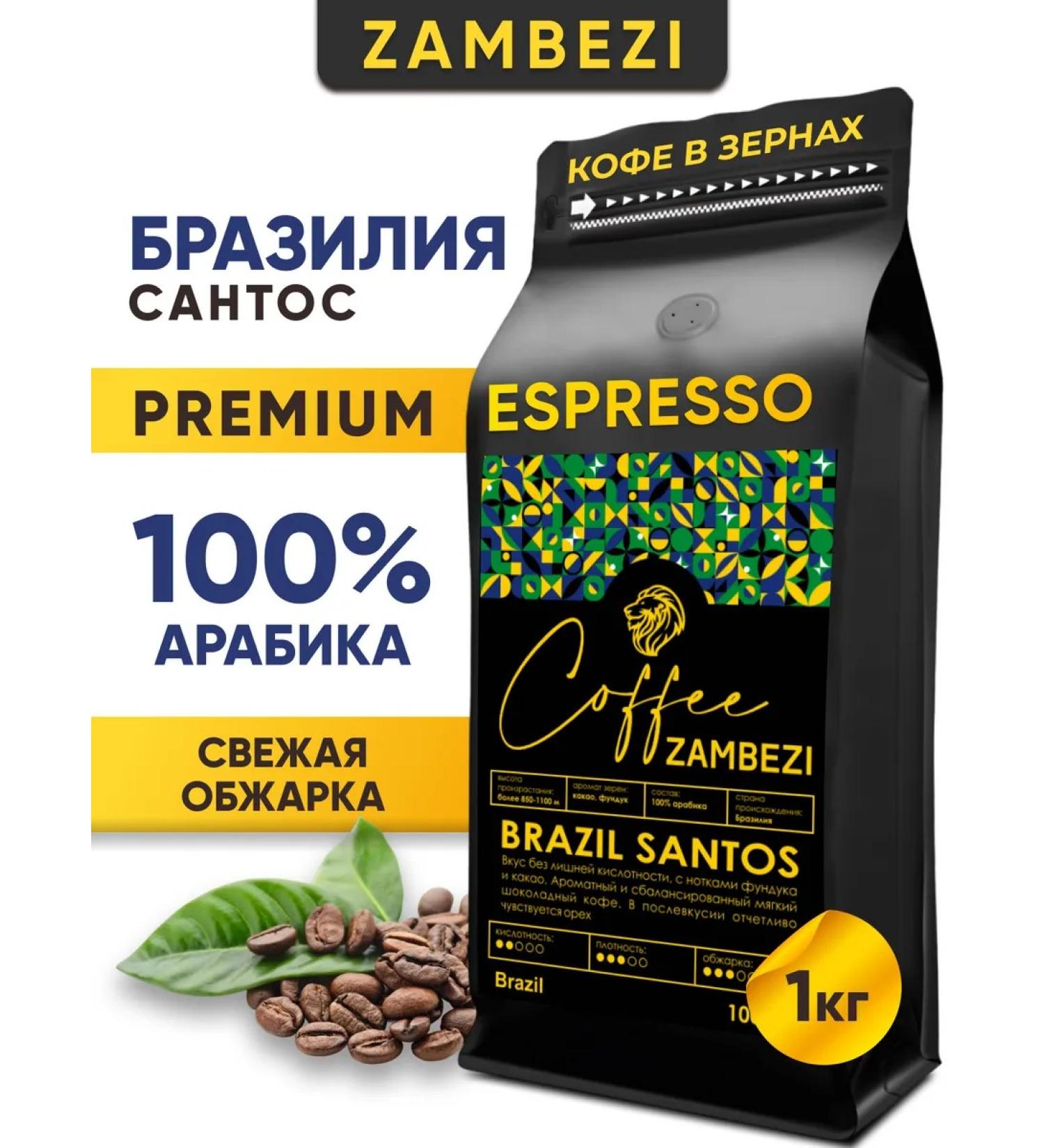 ZAMBEZI Coffee in grains 1 kg of Brazil Premium 1000 g - Buy Online on GoSupps.com