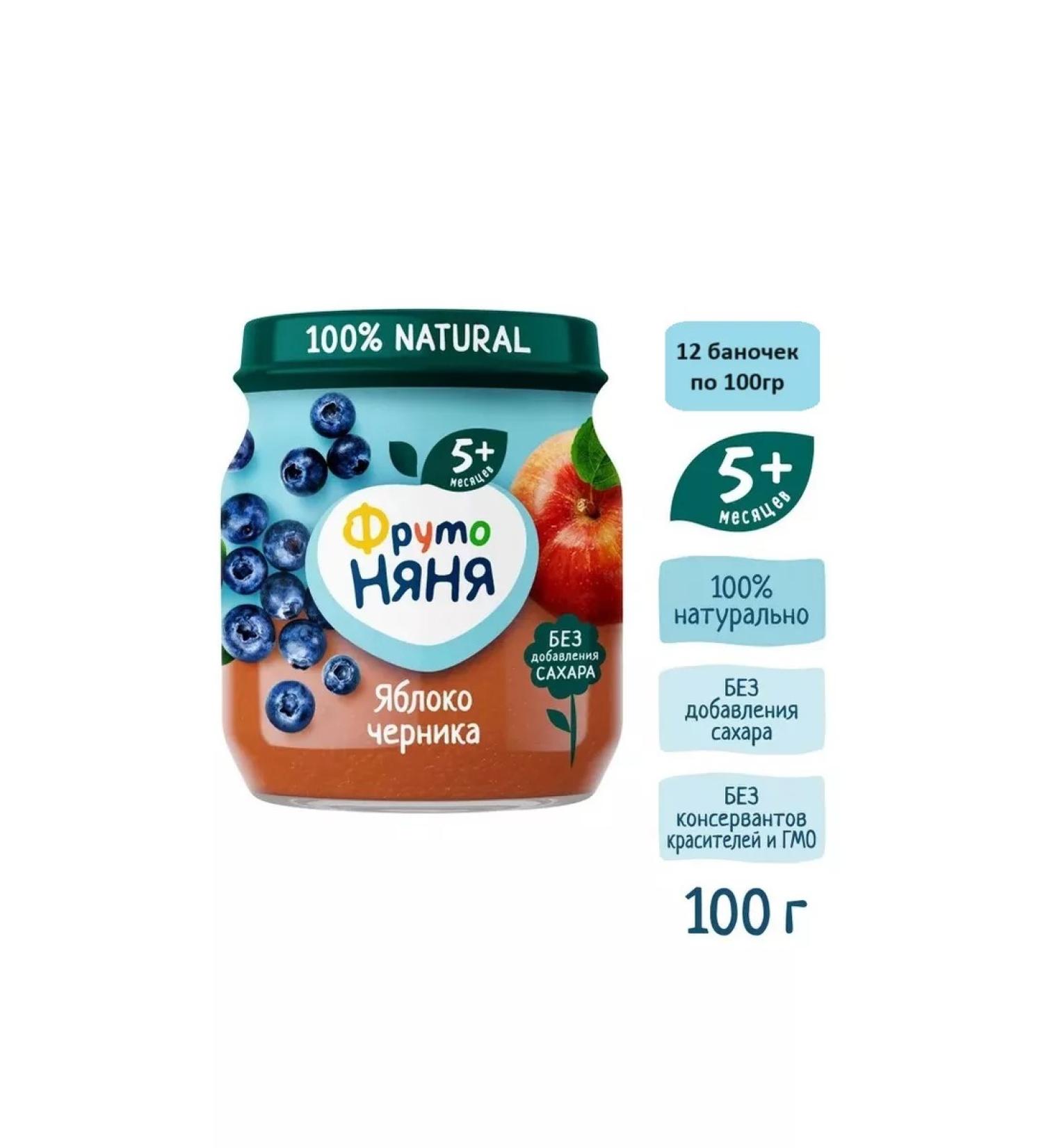 Frutonyanya Black-Bester puree from 5 months 100 g * 12 pcs