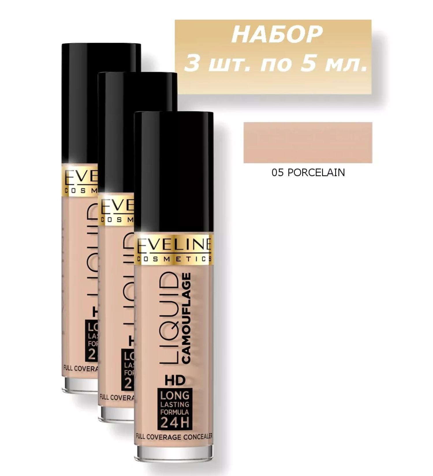 EVELINE Facial concealer 05 Liquid Camouflage 5ml. -3 pcs - Buy Online on GoSupps.com