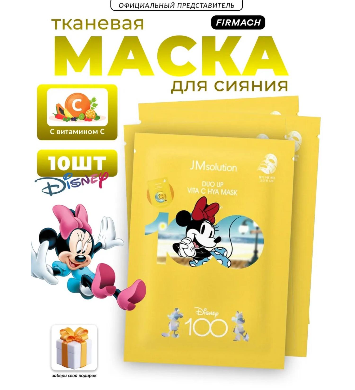 JMSolution Revision of a fabric mask with antioxidants - set - Buy Online on GoSupps.com