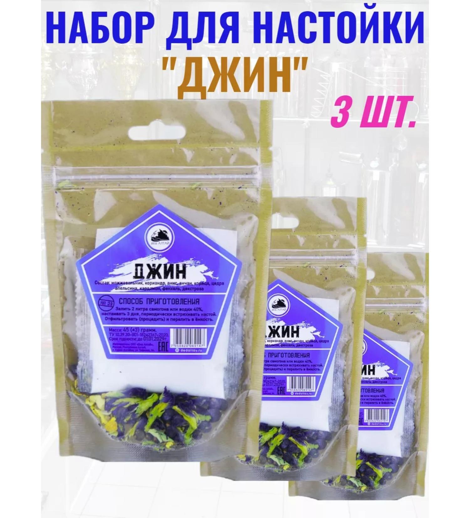 Grandfather Altai Set for tincture "Gene" 3 pcs - Buy Online on GoSupps.com