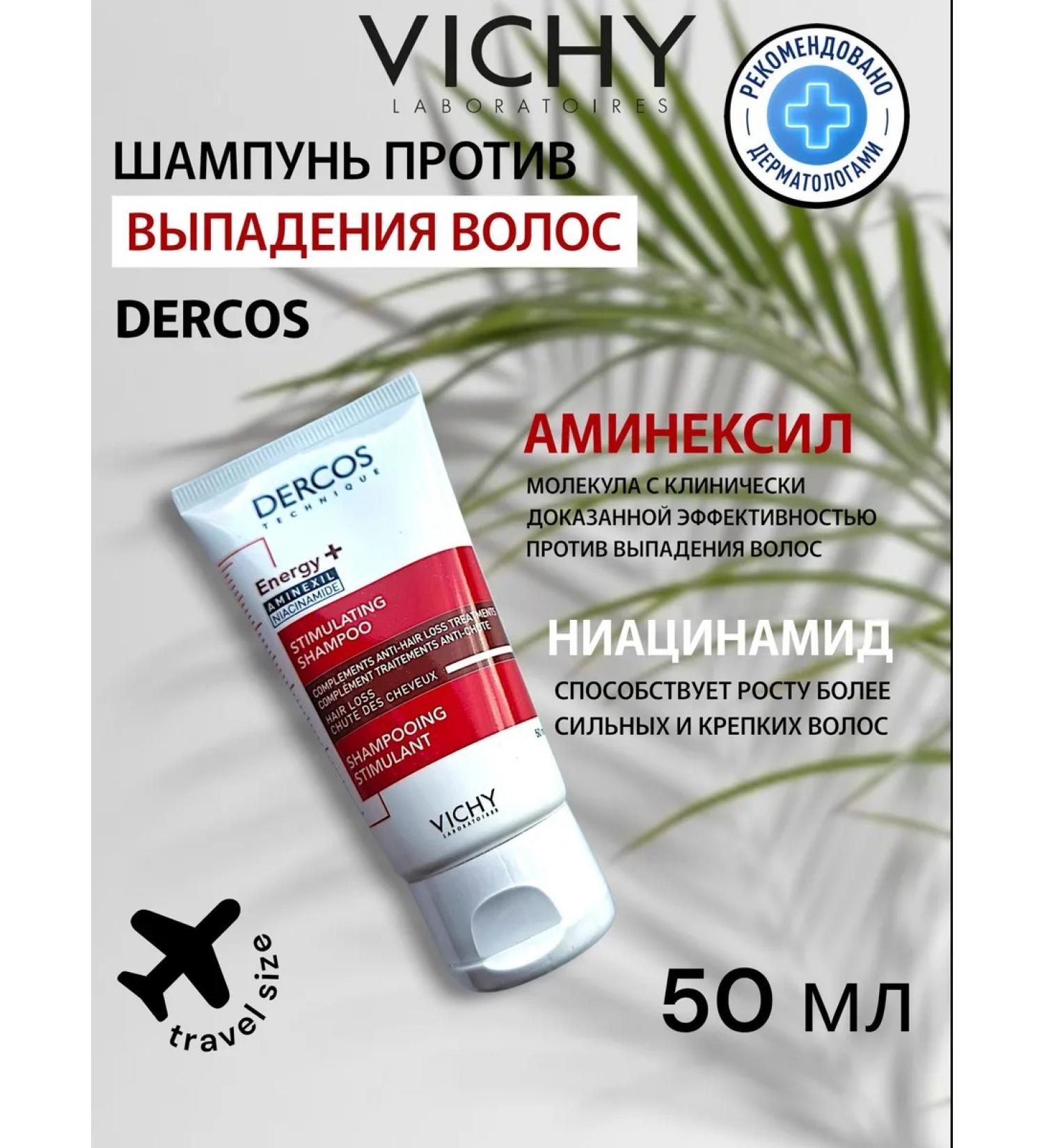 Vichy Dercos Energy+ Aminexil hair loss 50ml - Buy Online on GoSupps.com