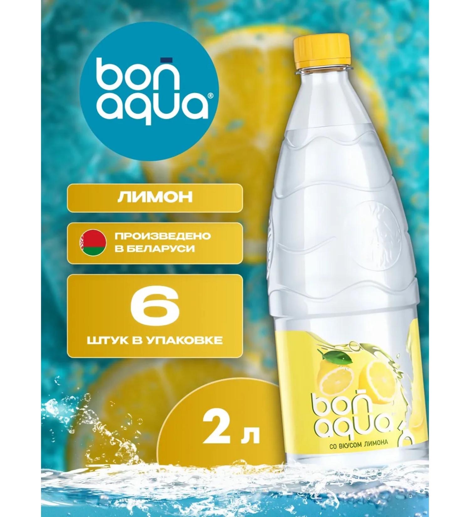 BonAqua Water drinking bonakva lemon 2l x 6 pcs - Buy Online on GoSupps.com