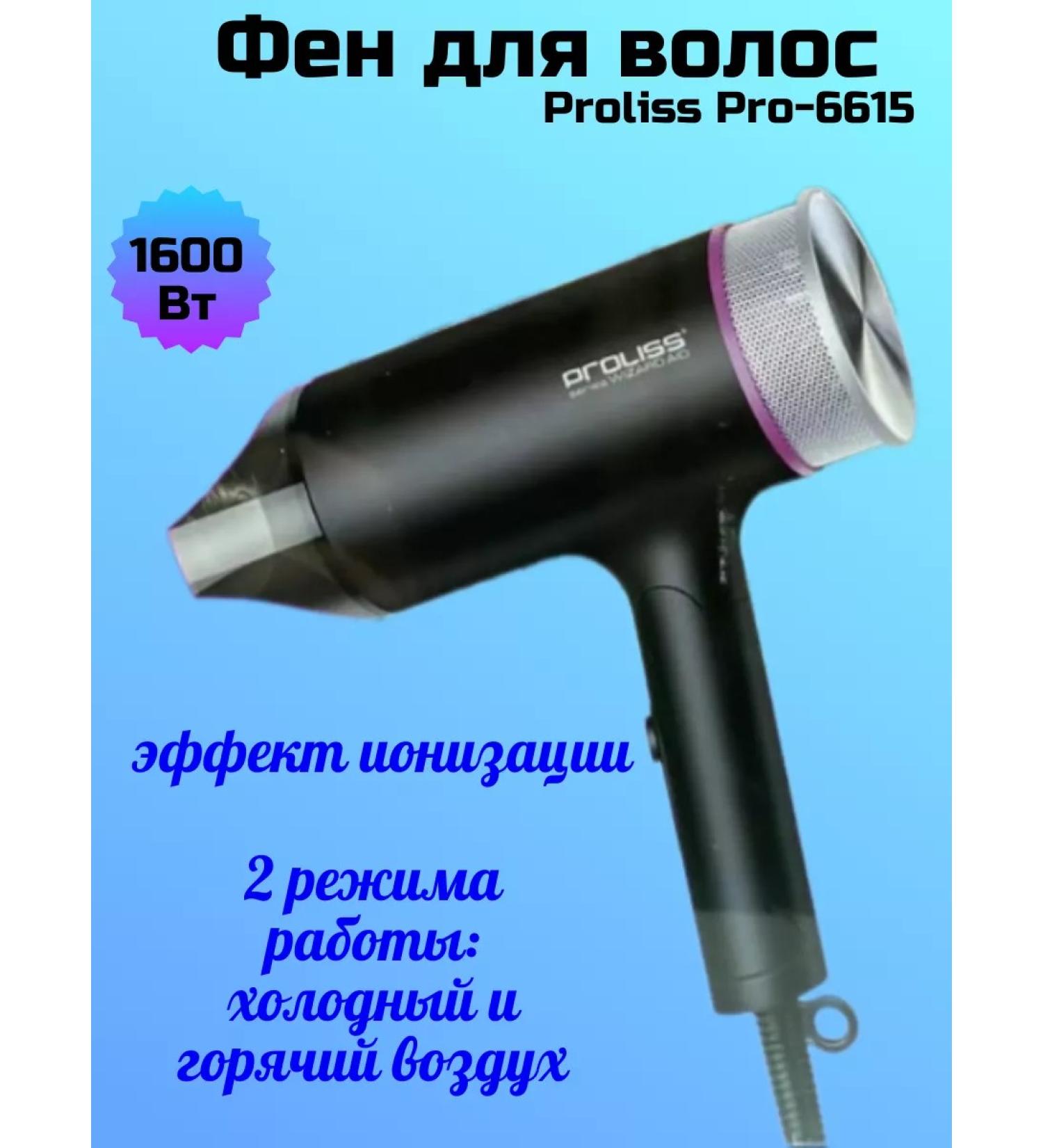 Lanister Hair hair dryer Proliss Pro-6615